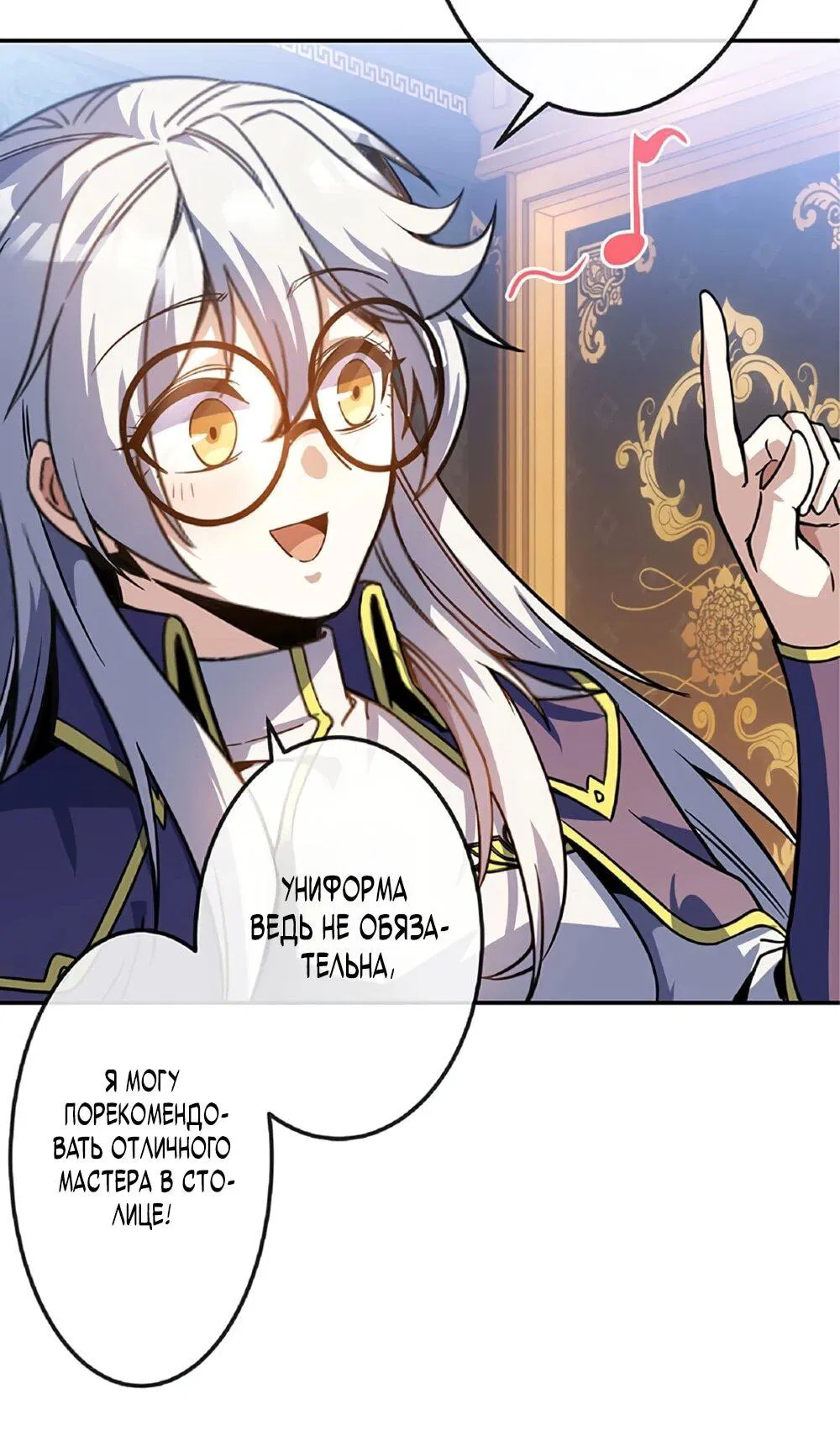 Манга Маг поддержки учителя низкого уровня становится сильнейшим мудрецом. - Глава 17 Страница 39