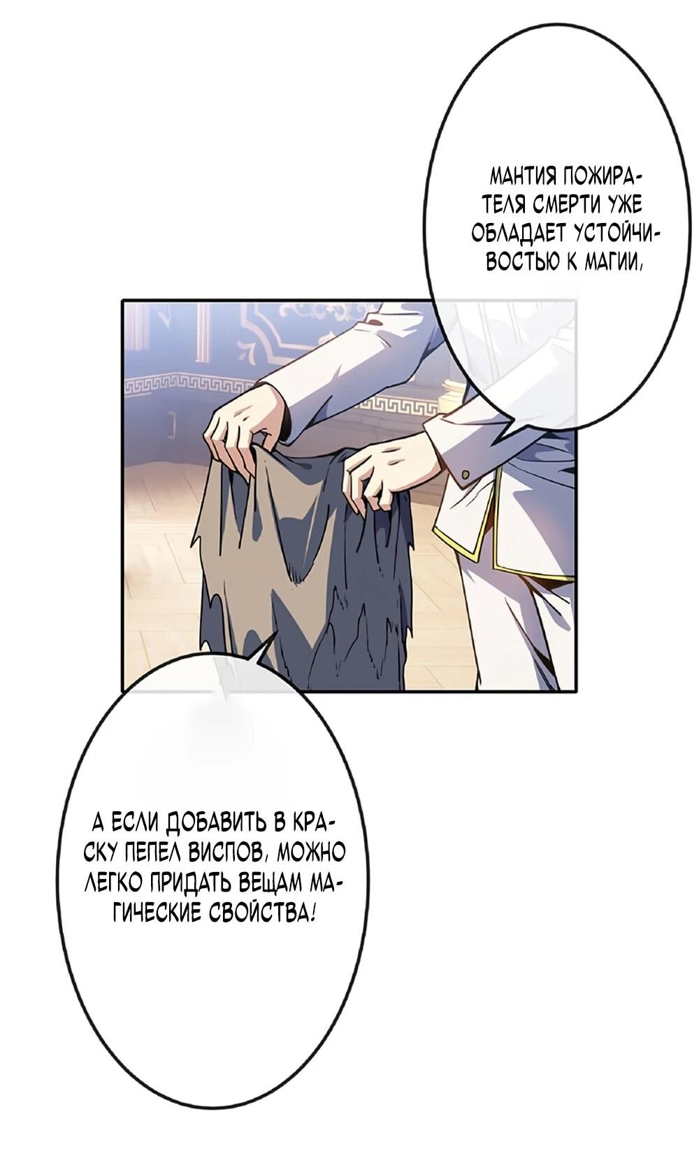 Манга Маг поддержки учителя низкого уровня становится сильнейшим мудрецом. - Глава 17 Страница 41