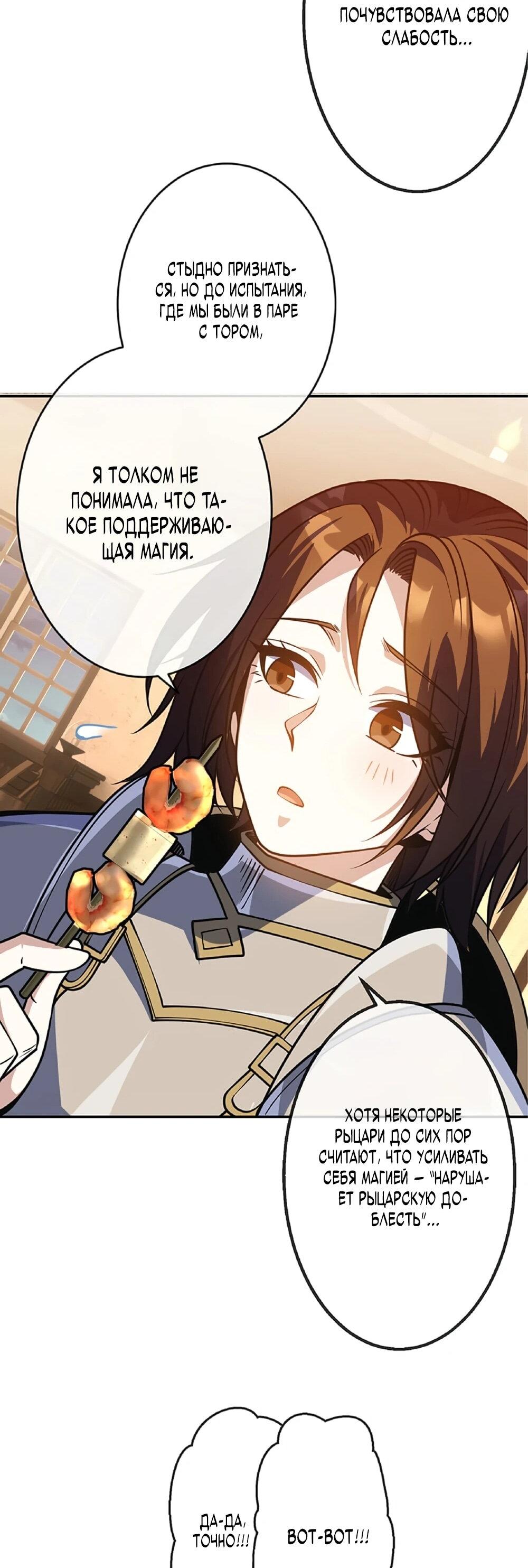 Манга Маг поддержки учителя низкого уровня становится сильнейшим мудрецом. - Глава 17 Страница 15