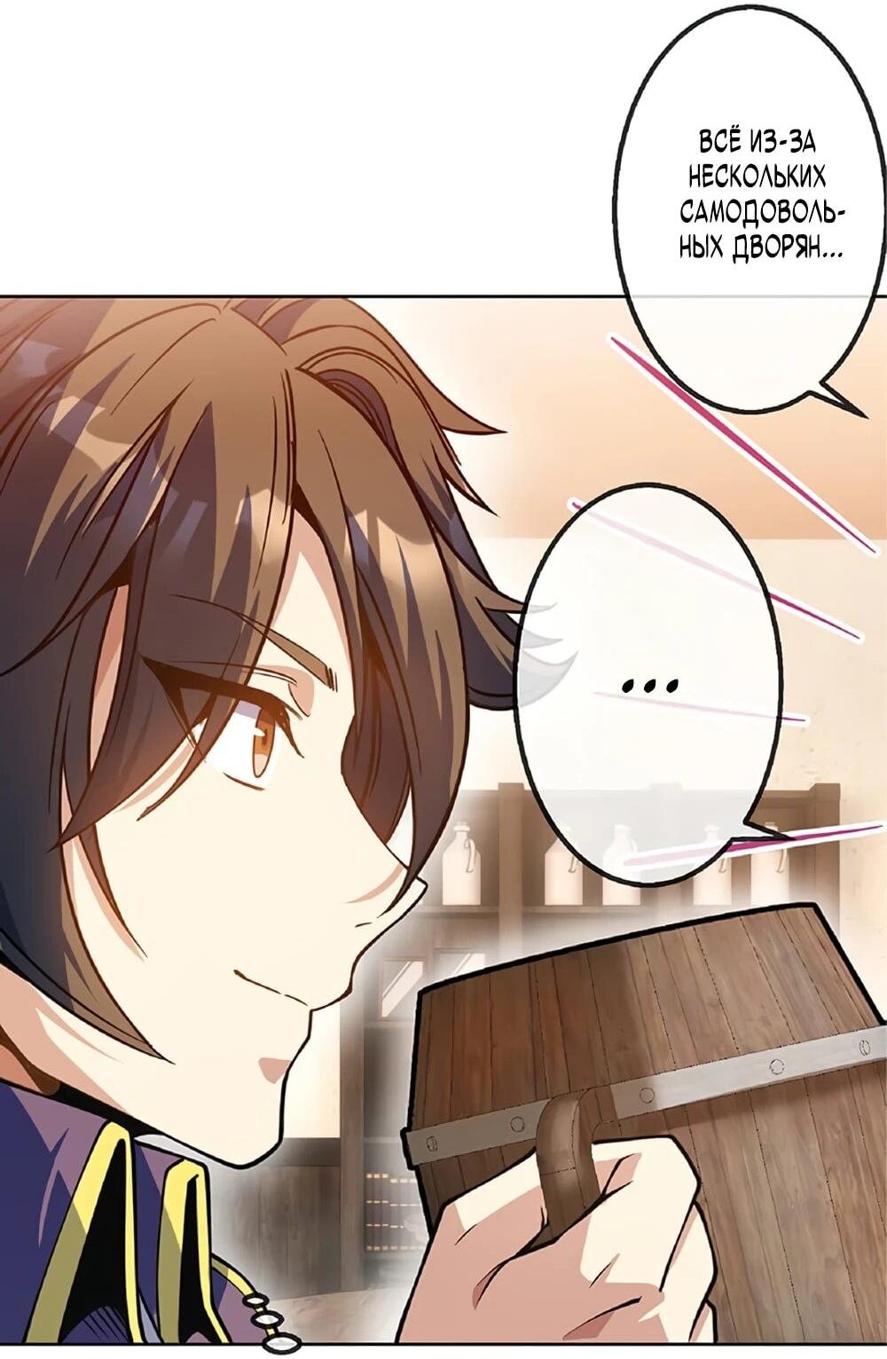 Манга Маг поддержки учителя низкого уровня становится сильнейшим мудрецом. - Глава 17 Страница 18