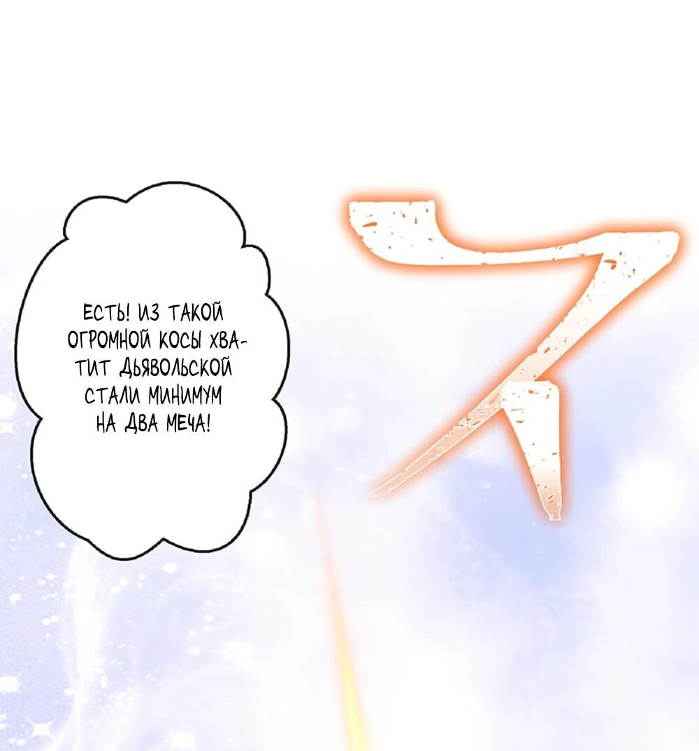 Манга Маг поддержки учителя низкого уровня становится сильнейшим мудрецом. - Глава 17 Страница 56