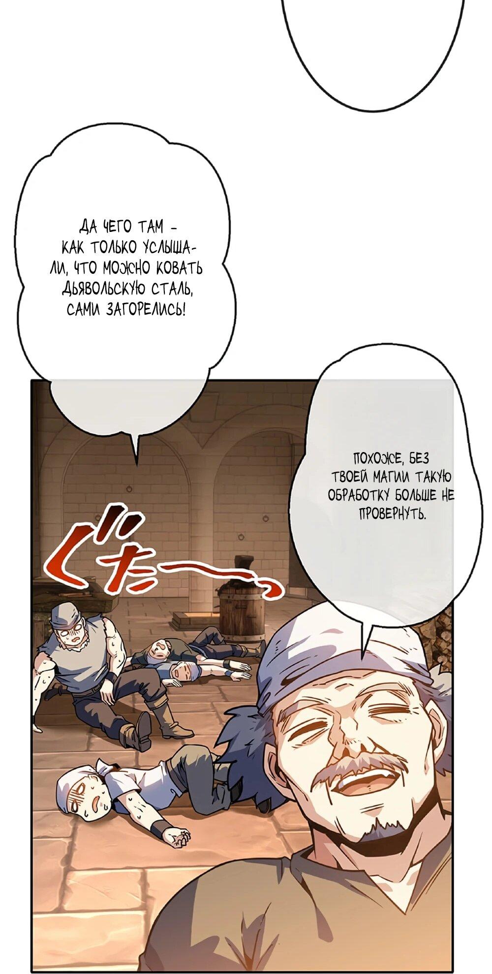 Манга Маг поддержки учителя низкого уровня становится сильнейшим мудрецом. - Глава 17 Страница 59