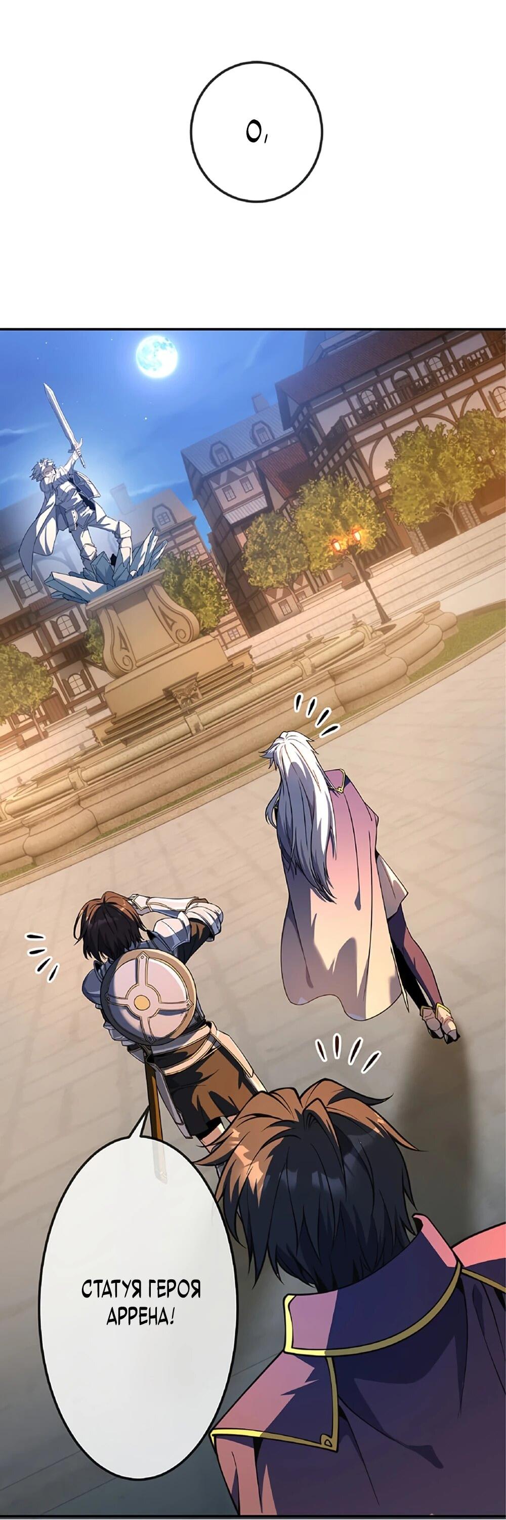 Манга Маг поддержки учителя низкого уровня становится сильнейшим мудрецом. - Глава 17 Страница 23