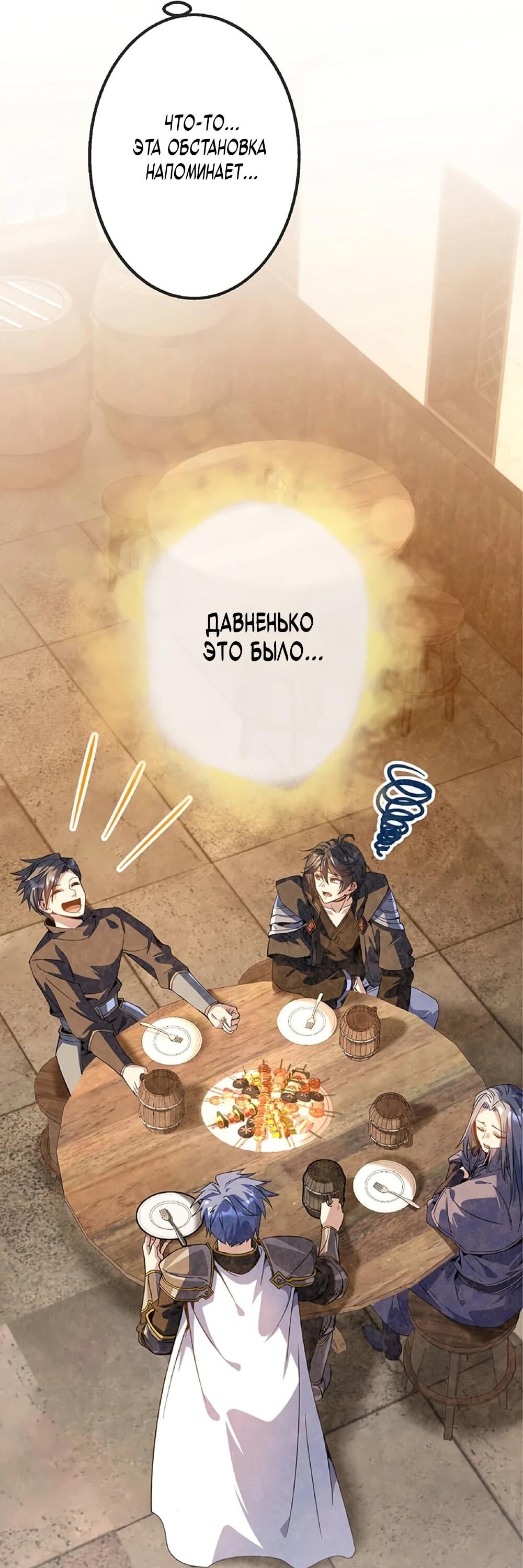 Манга Маг поддержки учителя низкого уровня становится сильнейшим мудрецом. - Глава 17 Страница 19