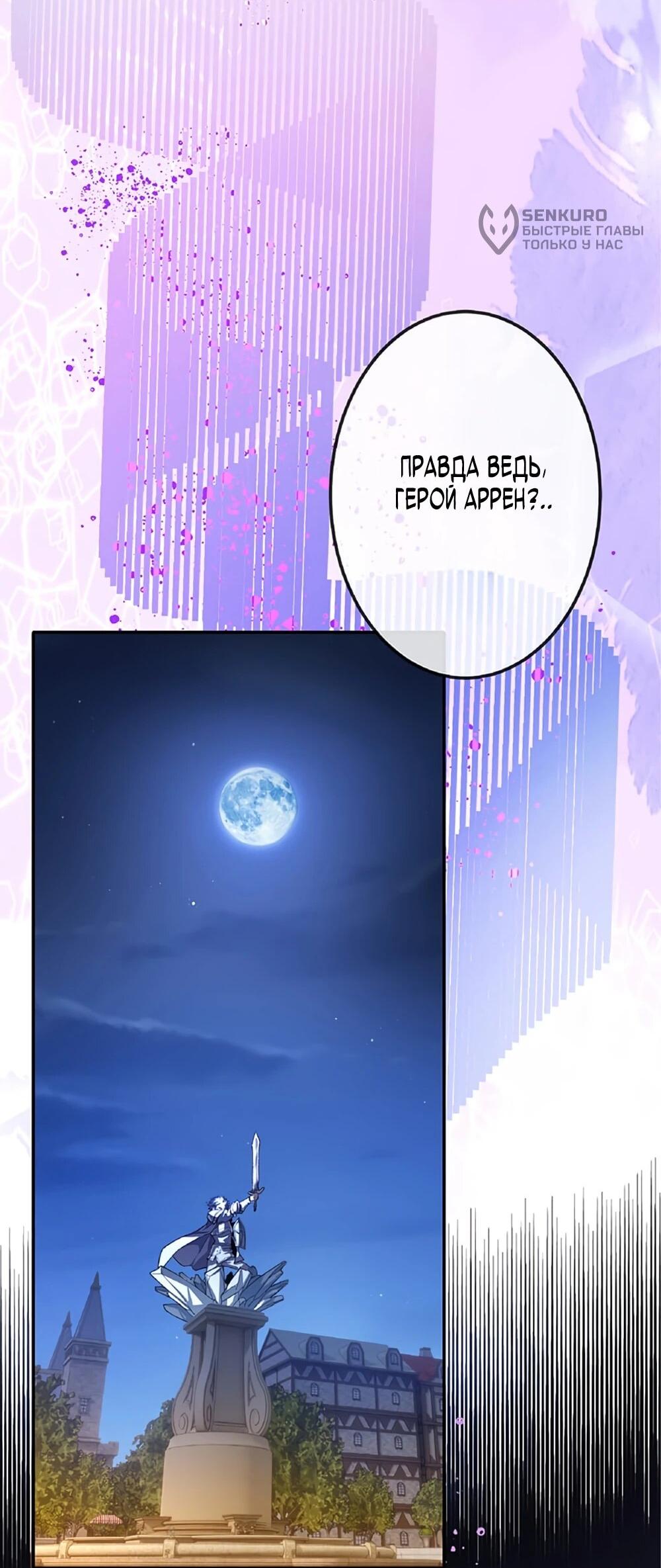 Манга Маг поддержки учителя низкого уровня становится сильнейшим мудрецом. - Глава 17 Страница 31