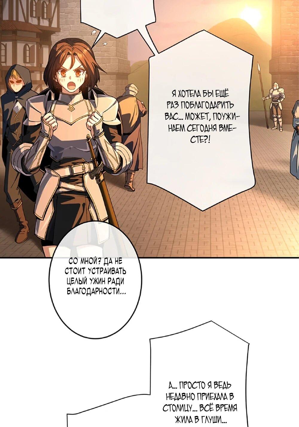 Манга Маг поддержки учителя низкого уровня становится сильнейшим мудрецом. - Глава 17 Страница 7