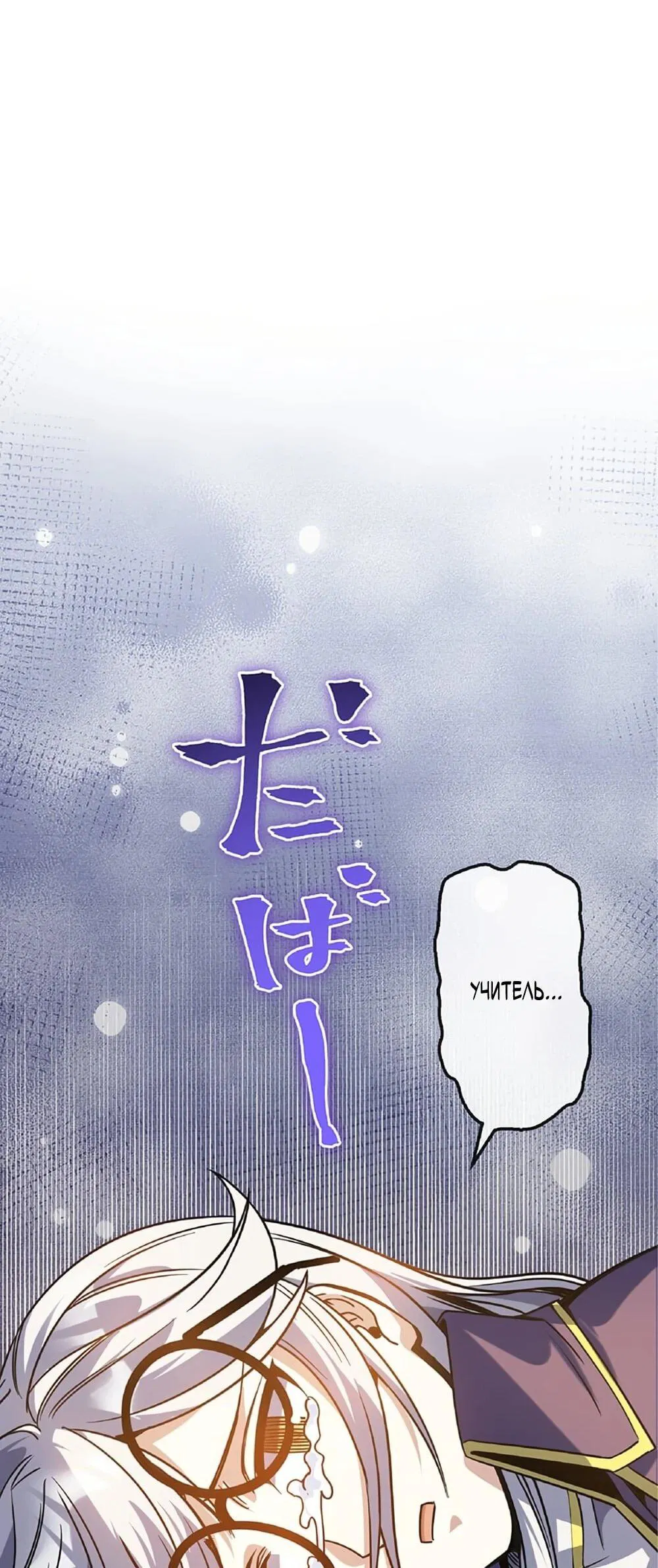 Манга Маг поддержки учителя низкого уровня становится сильнейшим мудрецом. - Глава 17 Страница 11