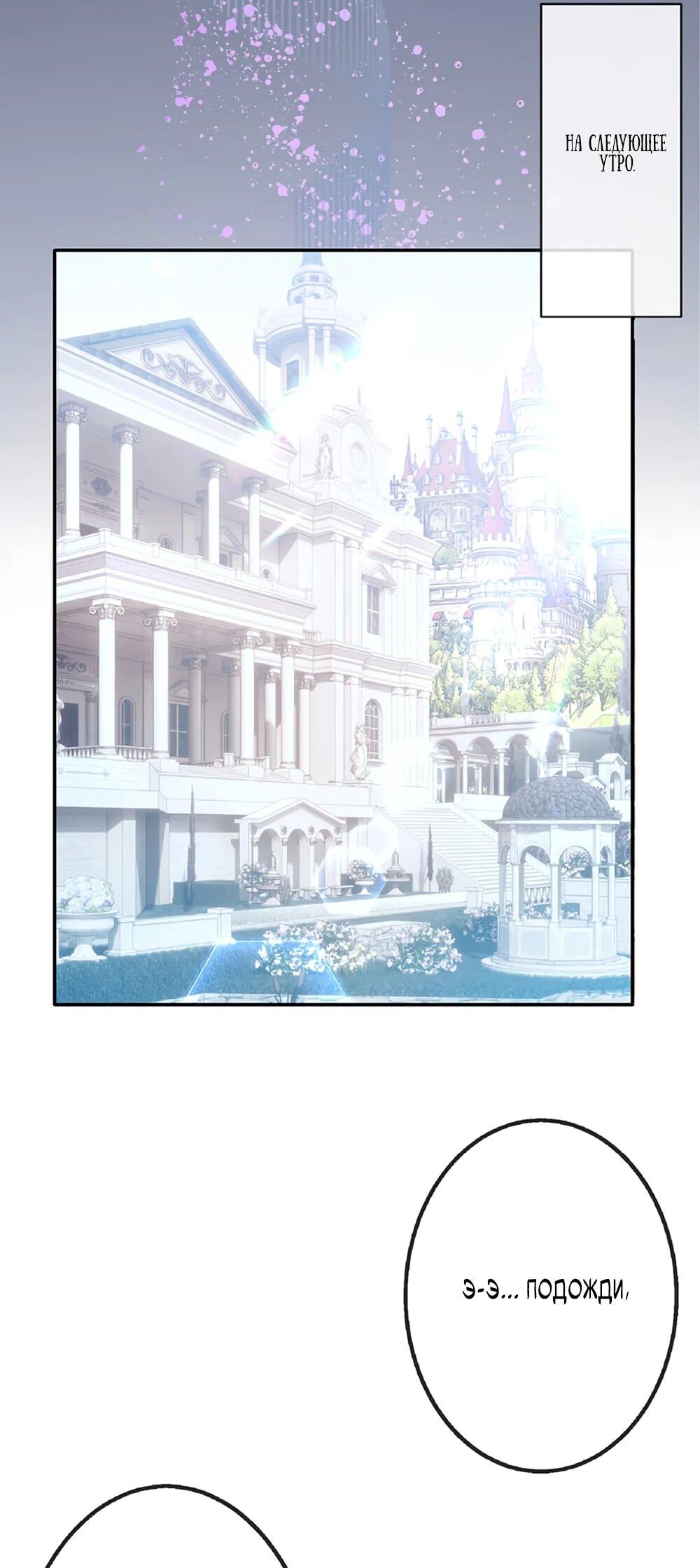 Манга Маг поддержки учителя низкого уровня становится сильнейшим мудрецом. - Глава 17 Страница 33