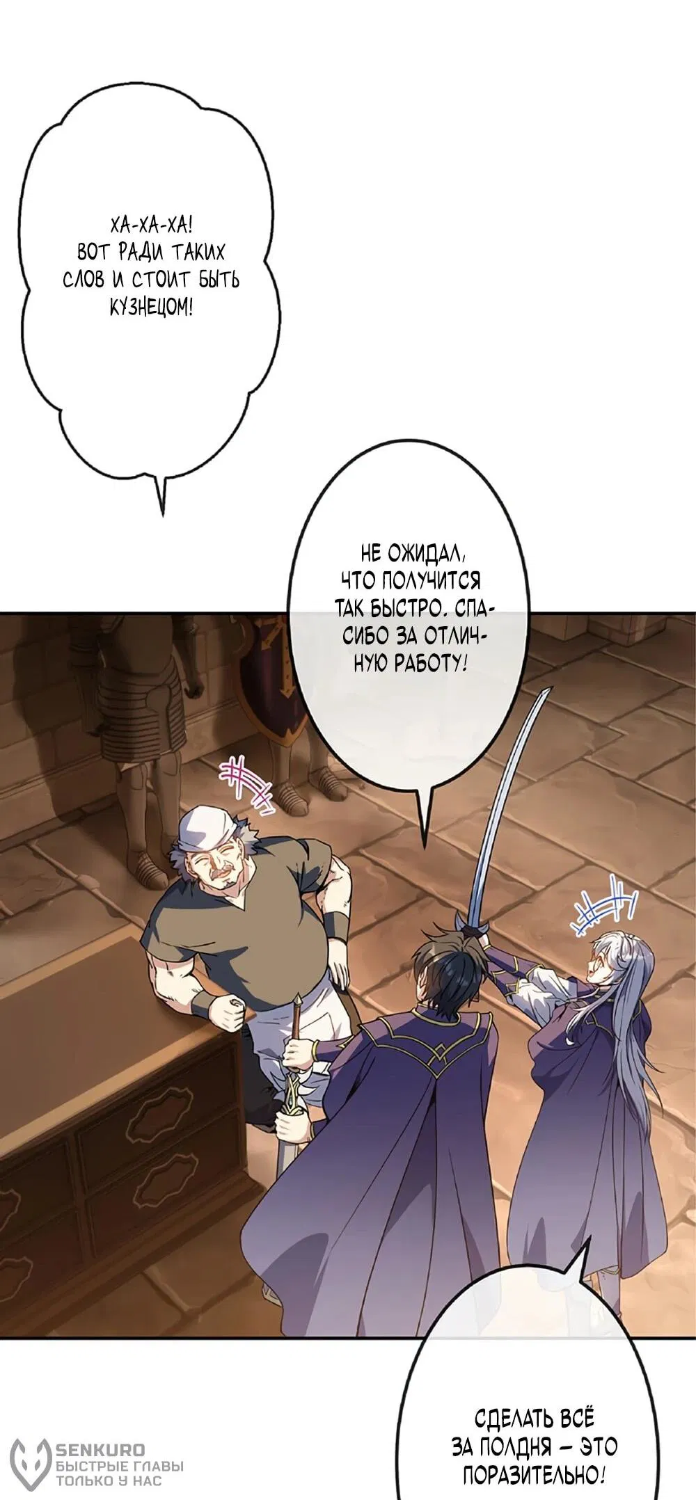 Манга Маг поддержки учителя низкого уровня становится сильнейшим мудрецом. - Глава 17 Страница 58