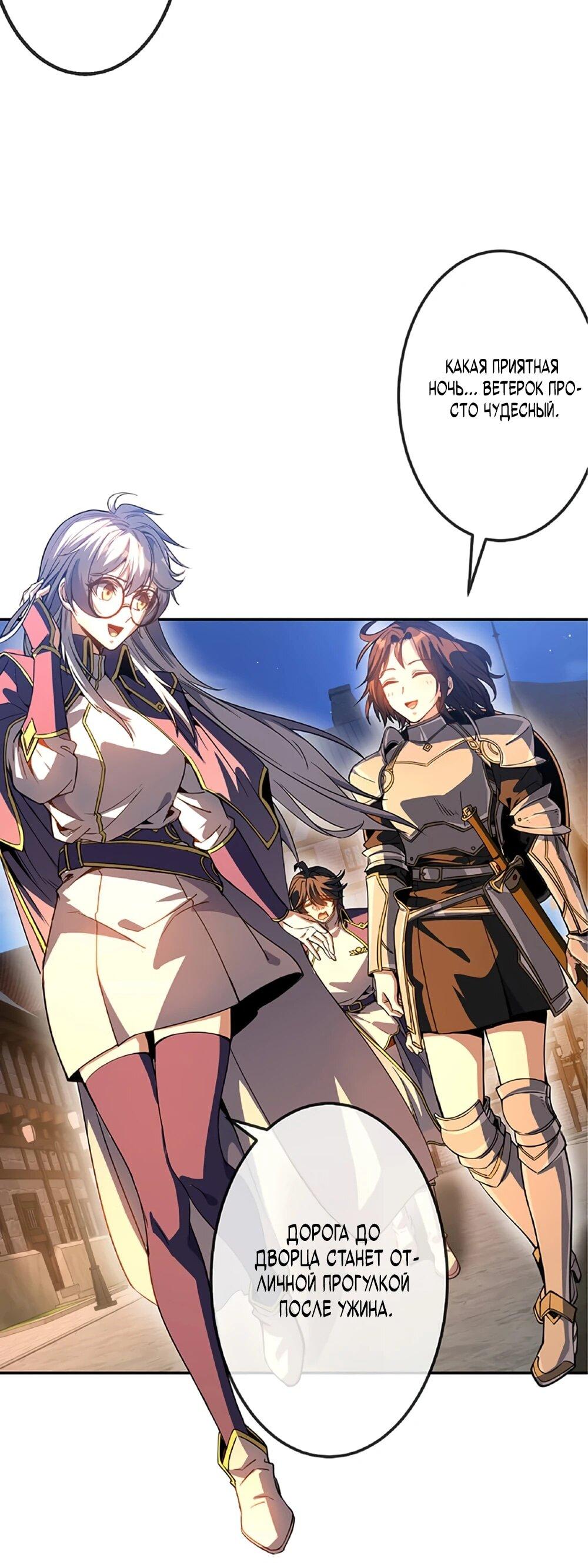 Манга Маг поддержки учителя низкого уровня становится сильнейшим мудрецом. - Глава 17 Страница 21