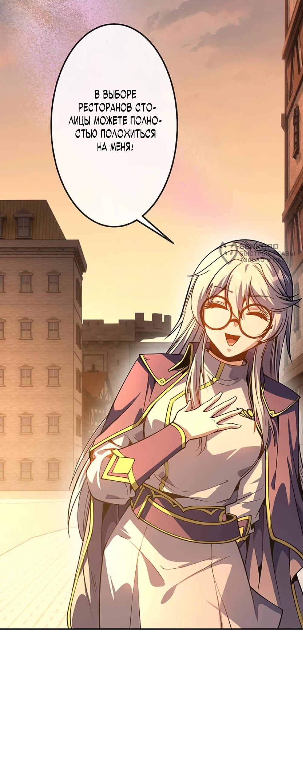 Манга Маг поддержки учителя низкого уровня становится сильнейшим мудрецом. - Глава 17 Страница 10