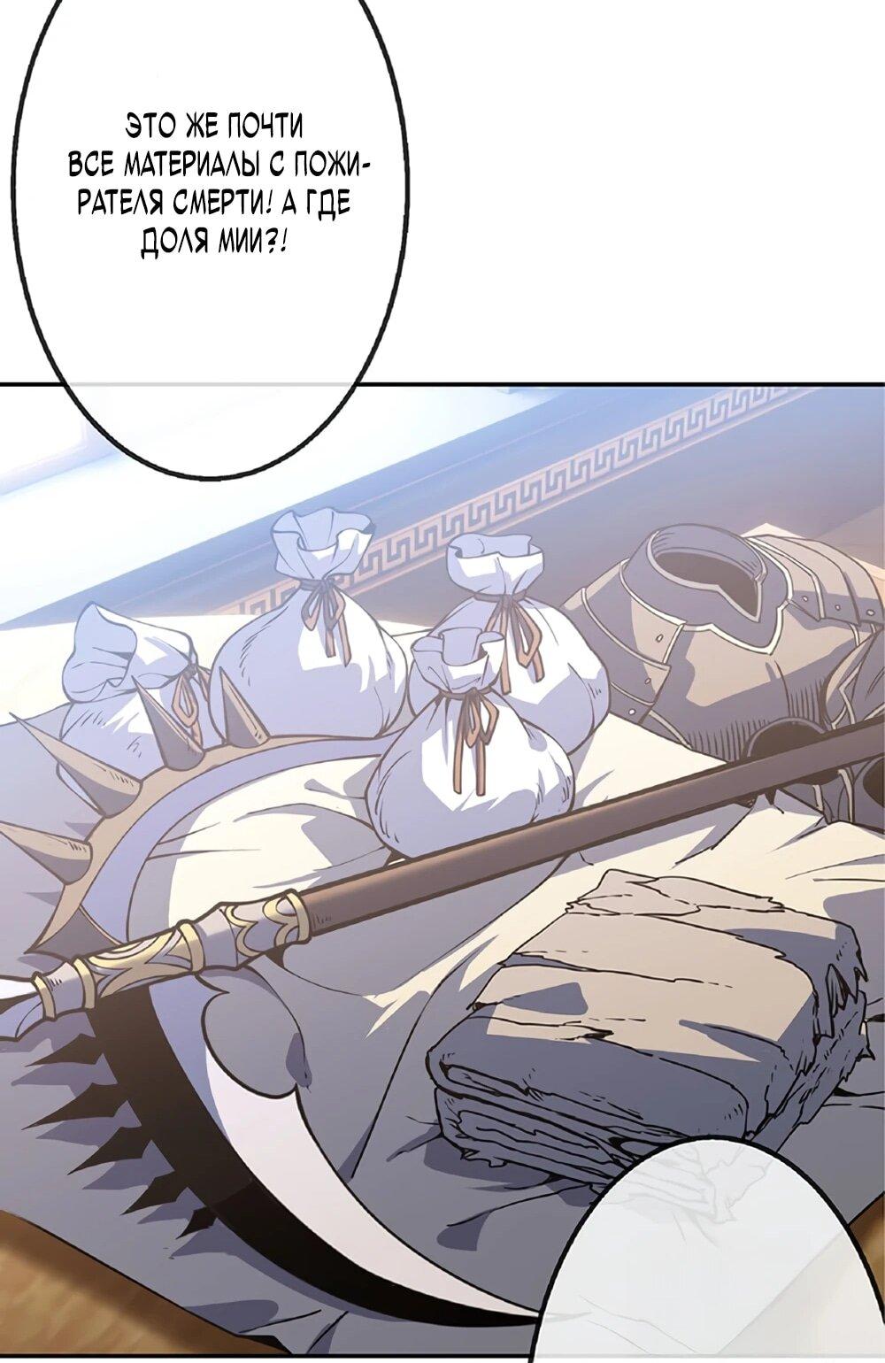 Манга Маг поддержки учителя низкого уровня становится сильнейшим мудрецом. - Глава 17 Страница 34