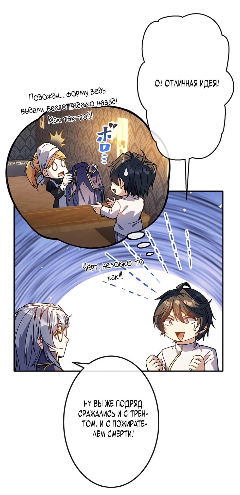 Манга Маг поддержки учителя низкого уровня становится сильнейшим мудрецом. - Глава 17 Страница 40