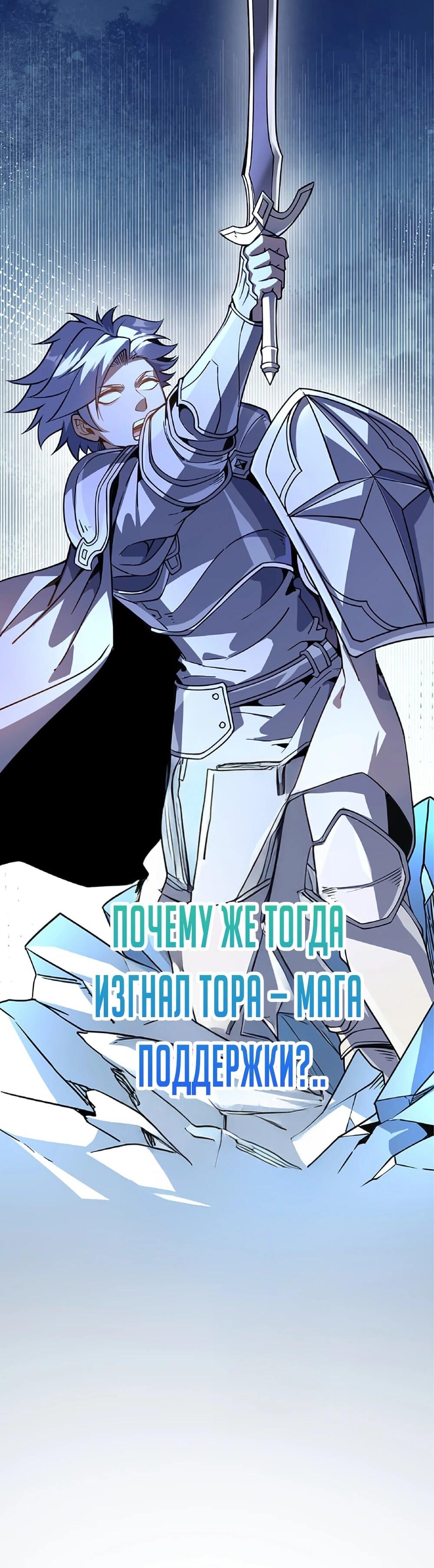 Манга Маг поддержки учителя низкого уровня становится сильнейшим мудрецом. - Глава 17 Страница 28