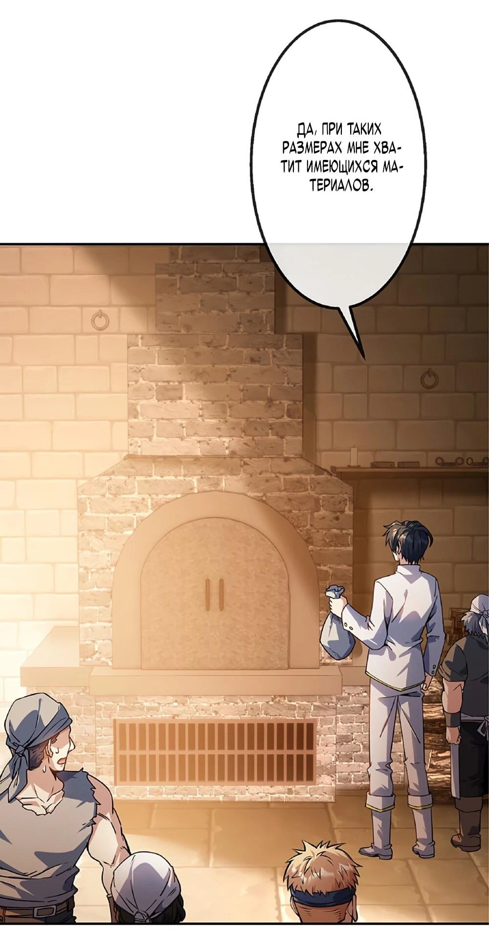 Манга Маг поддержки учителя низкого уровня становится сильнейшим мудрецом. - Глава 17 Страница 49