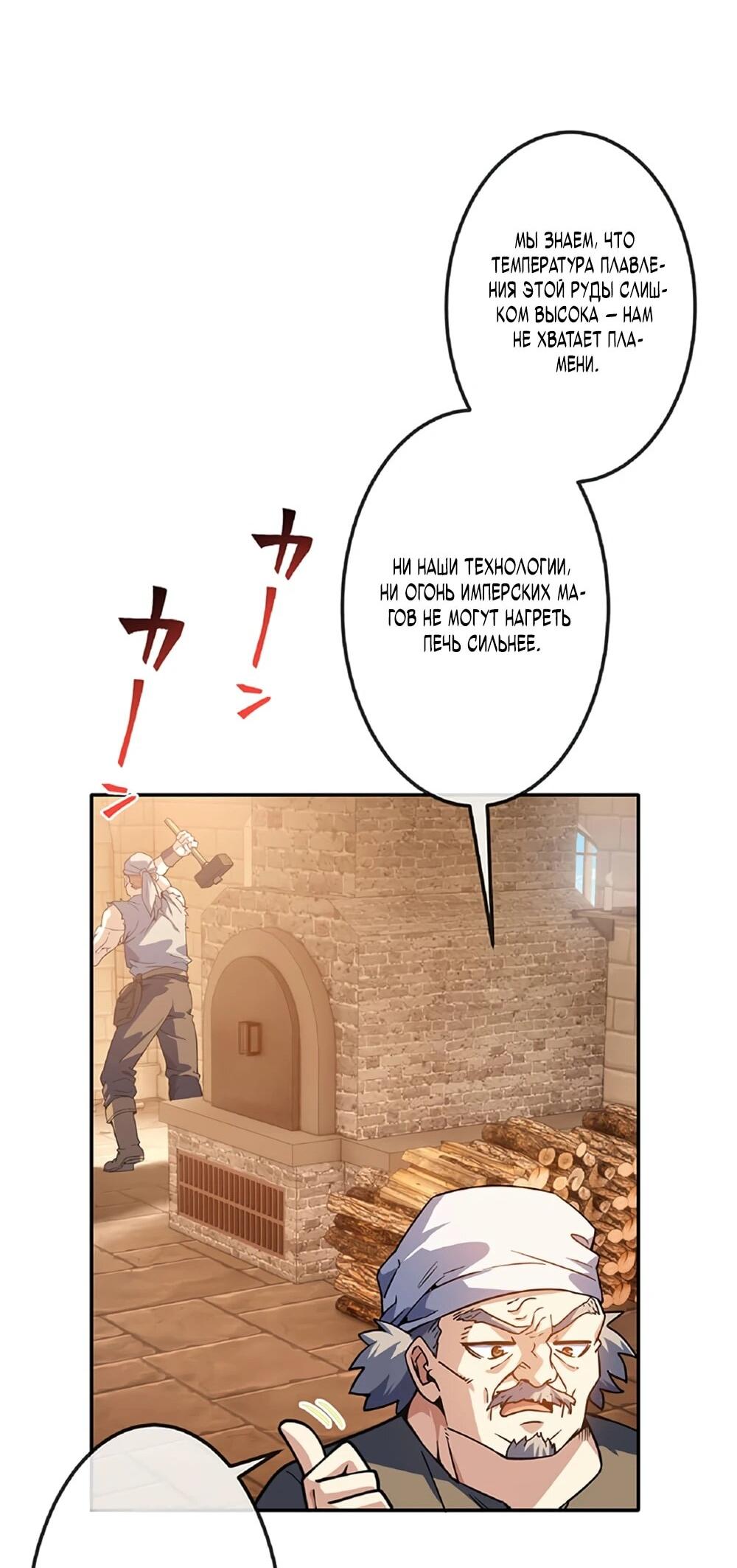 Манга Маг поддержки учителя низкого уровня становится сильнейшим мудрецом. - Глава 17 Страница 45