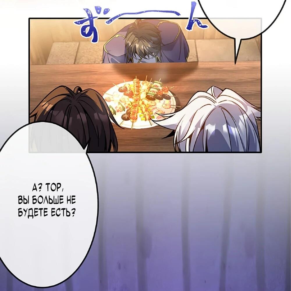 Манга Маг поддержки учителя низкого уровня становится сильнейшим мудрецом. - Глава 17 Страница 4