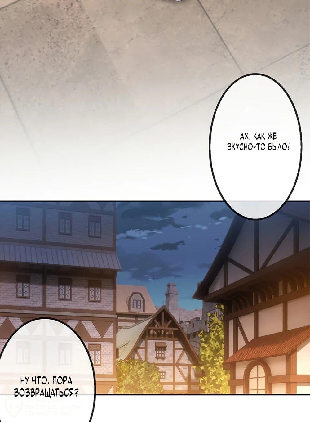 Манга Маг поддержки учителя низкого уровня становится сильнейшим мудрецом. - Глава 17 Страница 20