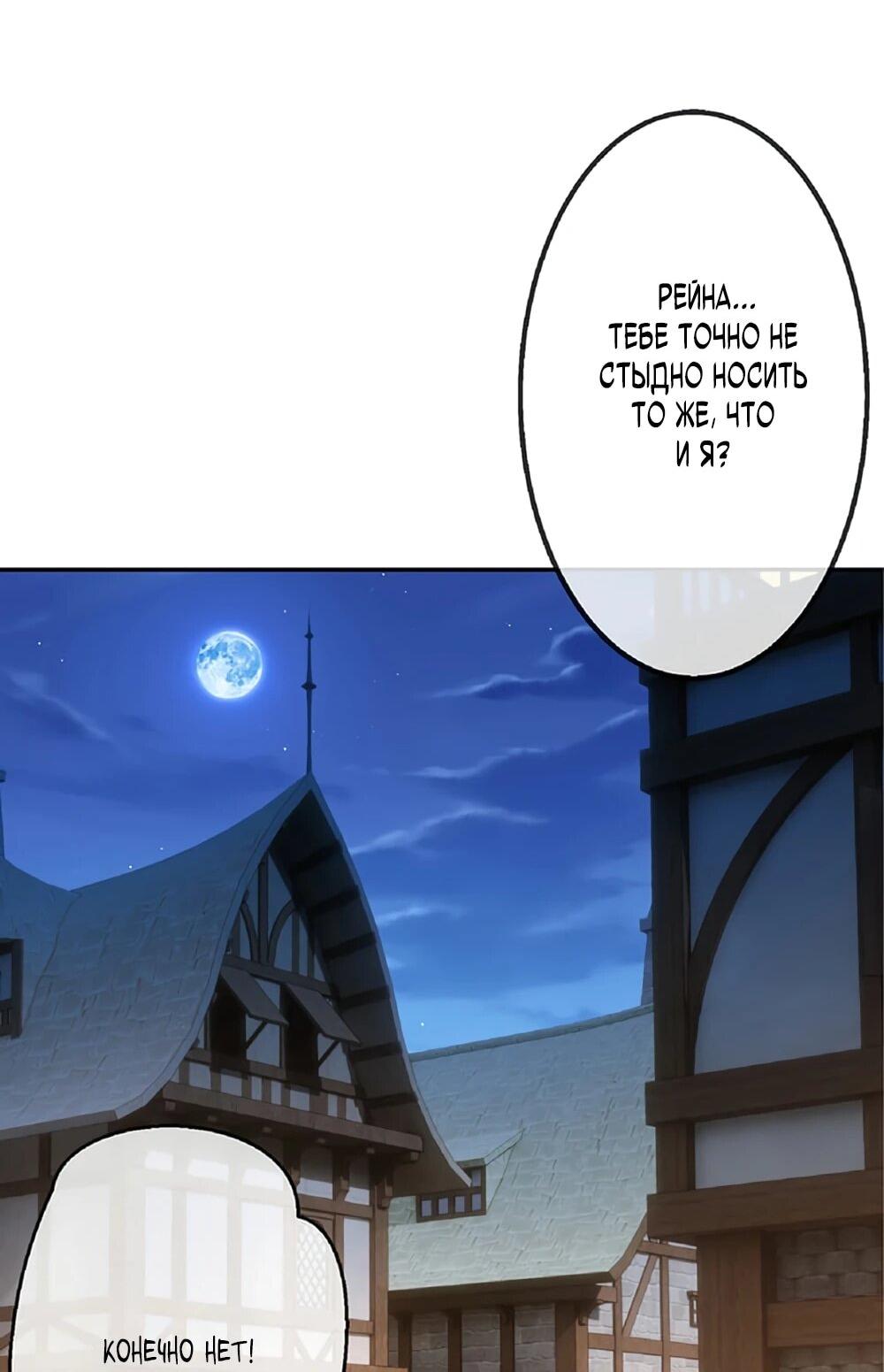 Манга Маг поддержки учителя низкого уровня становится сильнейшим мудрецом. - Глава 17 Страница 63