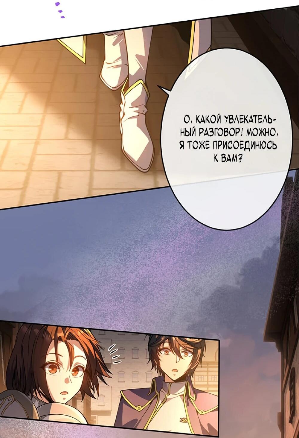 Манга Маг поддержки учителя низкого уровня становится сильнейшим мудрецом. - Глава 17 Страница 9