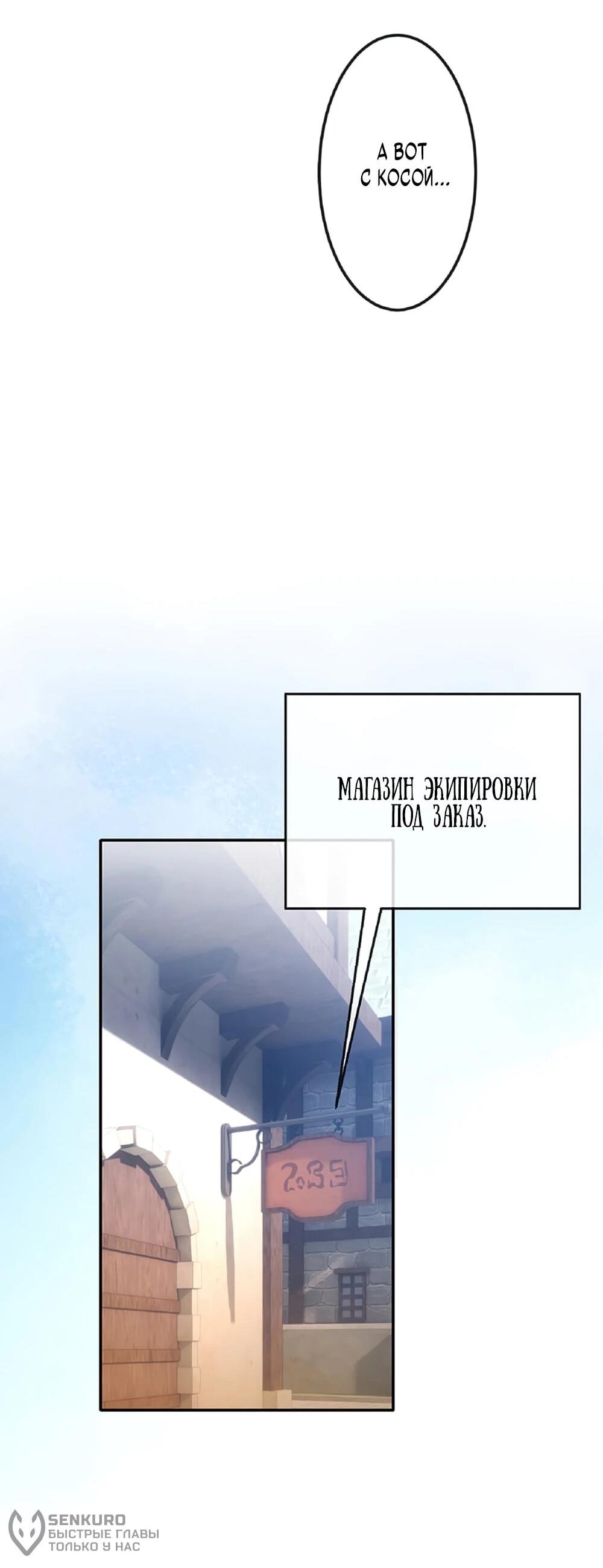 Манга Маг поддержки учителя низкого уровня становится сильнейшим мудрецом. - Глава 17 Страница 42