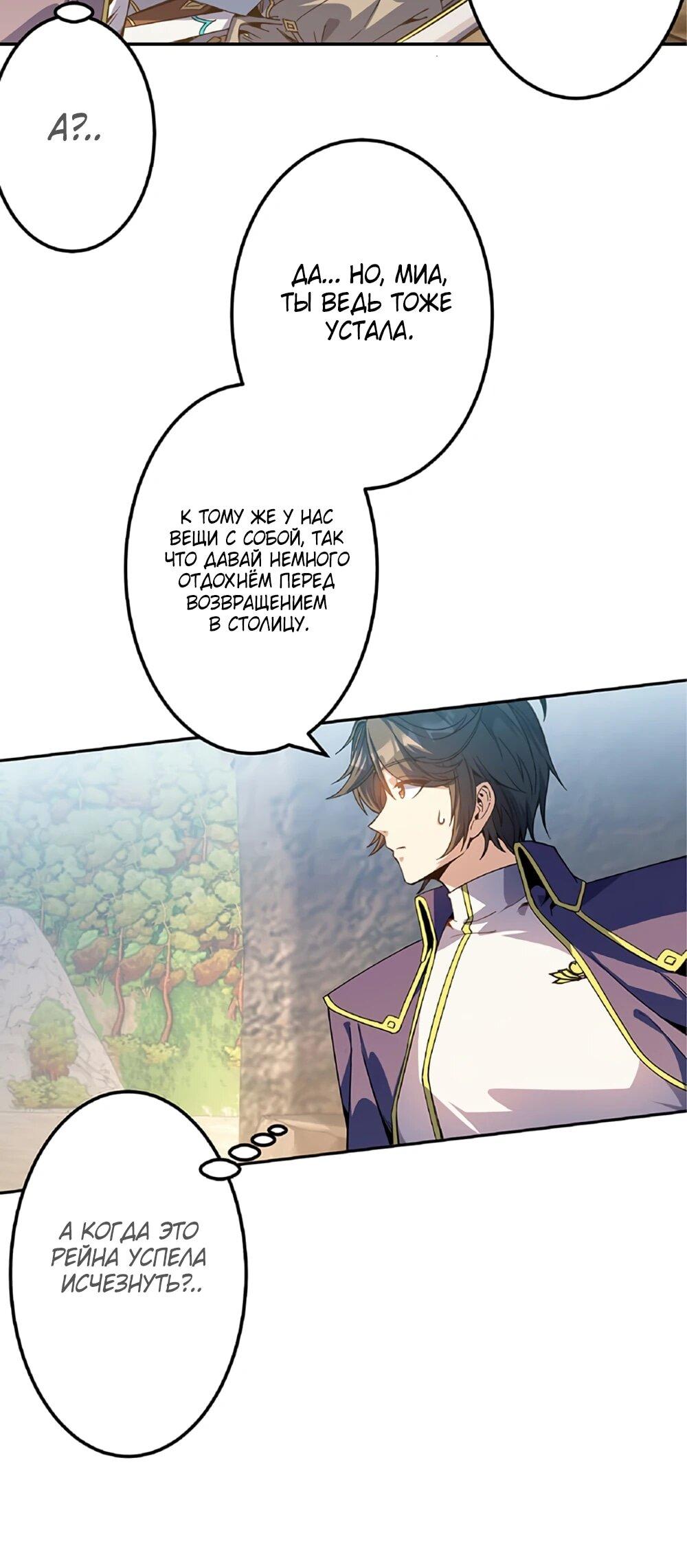 Манга Маг поддержки учителя низкого уровня становится сильнейшим мудрецом. - Глава 16 Страница 6