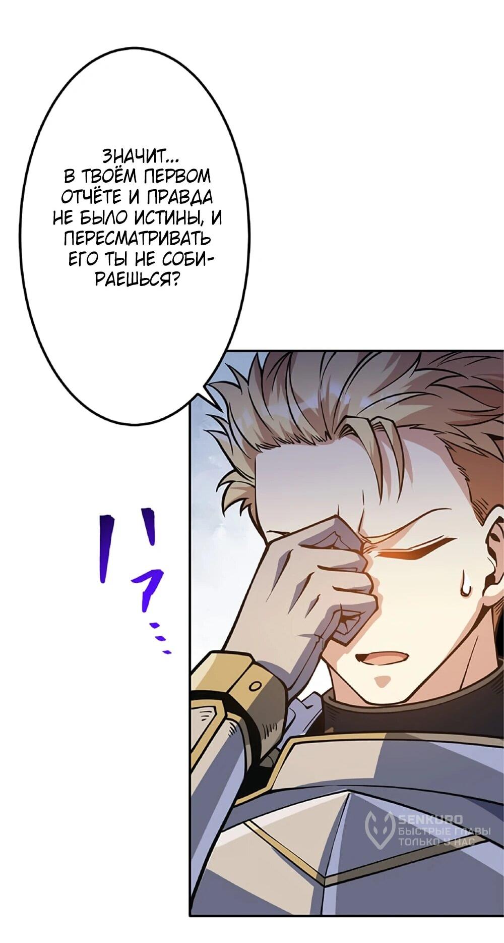 Манга Маг поддержки учителя низкого уровня становится сильнейшим мудрецом. - Глава 16 Страница 31