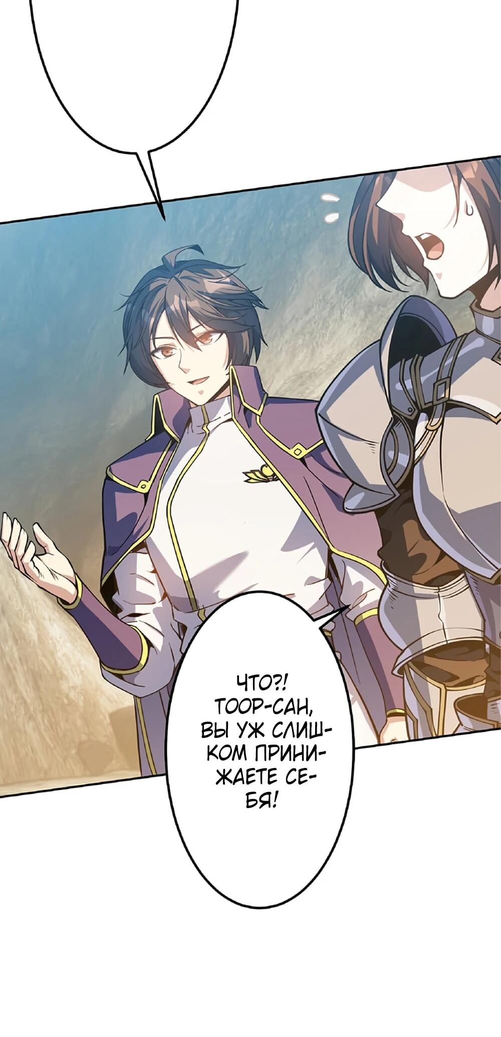 Манга Маг поддержки учителя низкого уровня становится сильнейшим мудрецом. - Глава 16 Страница 21