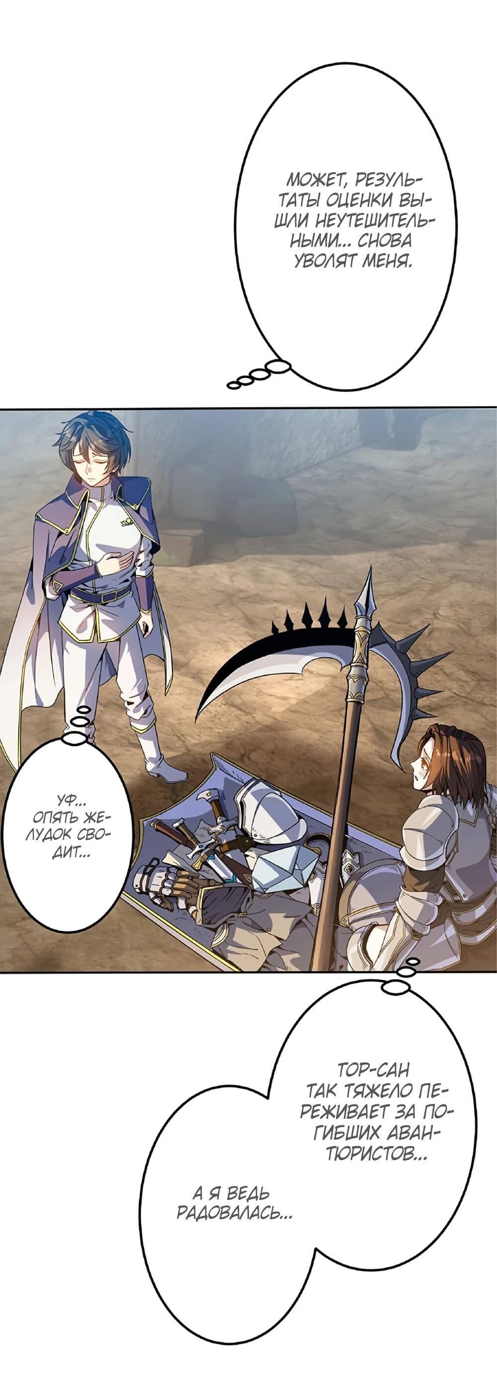 Манга Маг поддержки учителя низкого уровня становится сильнейшим мудрецом. - Глава 16 Страница 7