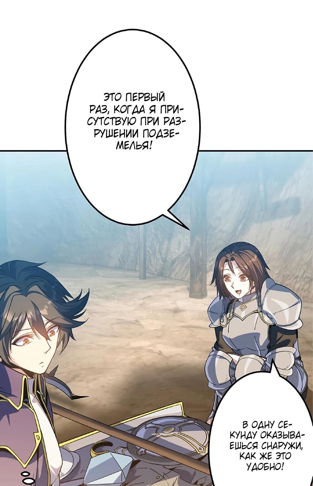 Манга Маг поддержки учителя низкого уровня становится сильнейшим мудрецом. - Глава 16 Страница 5