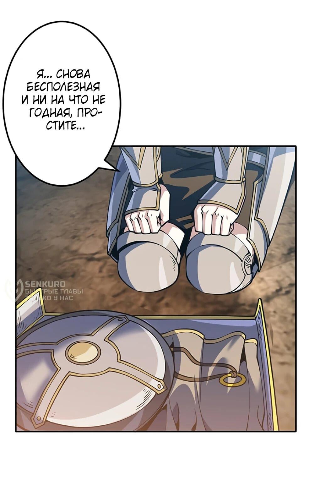 Манга Маг поддержки учителя низкого уровня становится сильнейшим мудрецом. - Глава 16 Страница 8