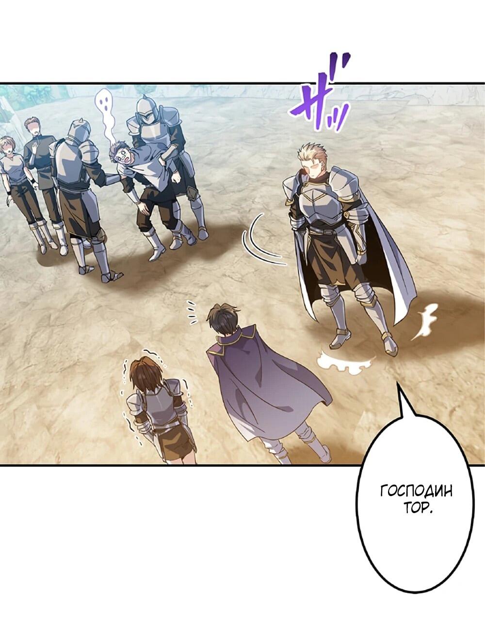 Манга Маг поддержки учителя низкого уровня становится сильнейшим мудрецом. - Глава 16 Страница 37