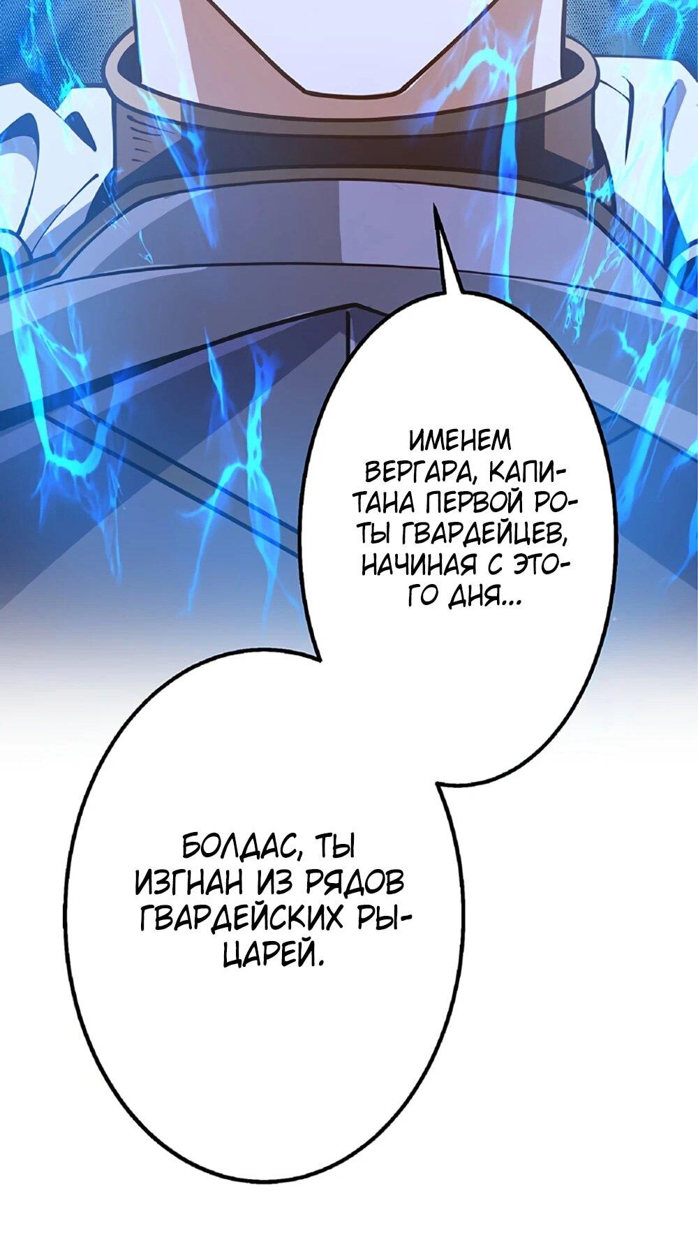 Манга Маг поддержки учителя низкого уровня становится сильнейшим мудрецом. - Глава 16 Страница 35