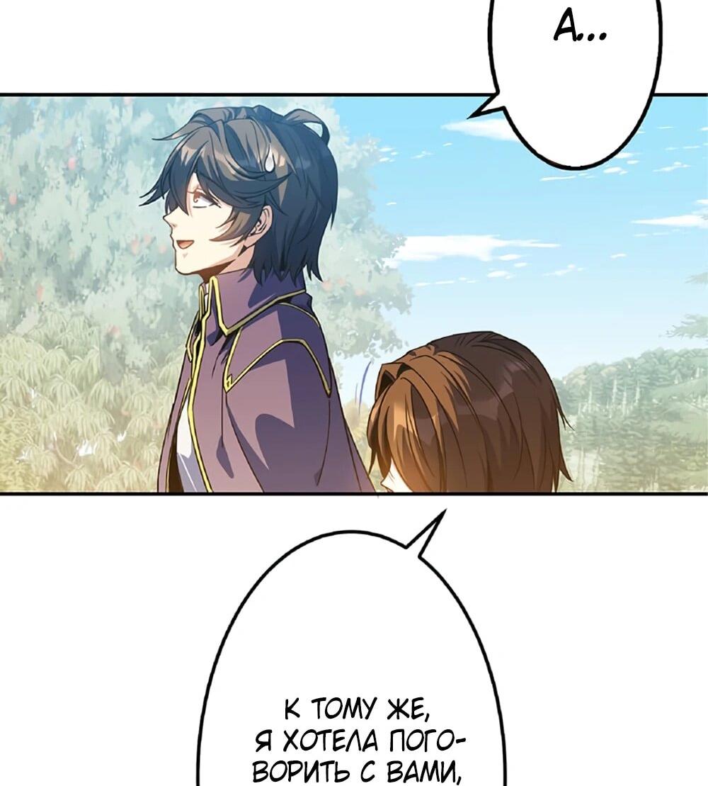 Манга Маг поддержки учителя низкого уровня становится сильнейшим мудрецом. - Глава 16 Страница 51