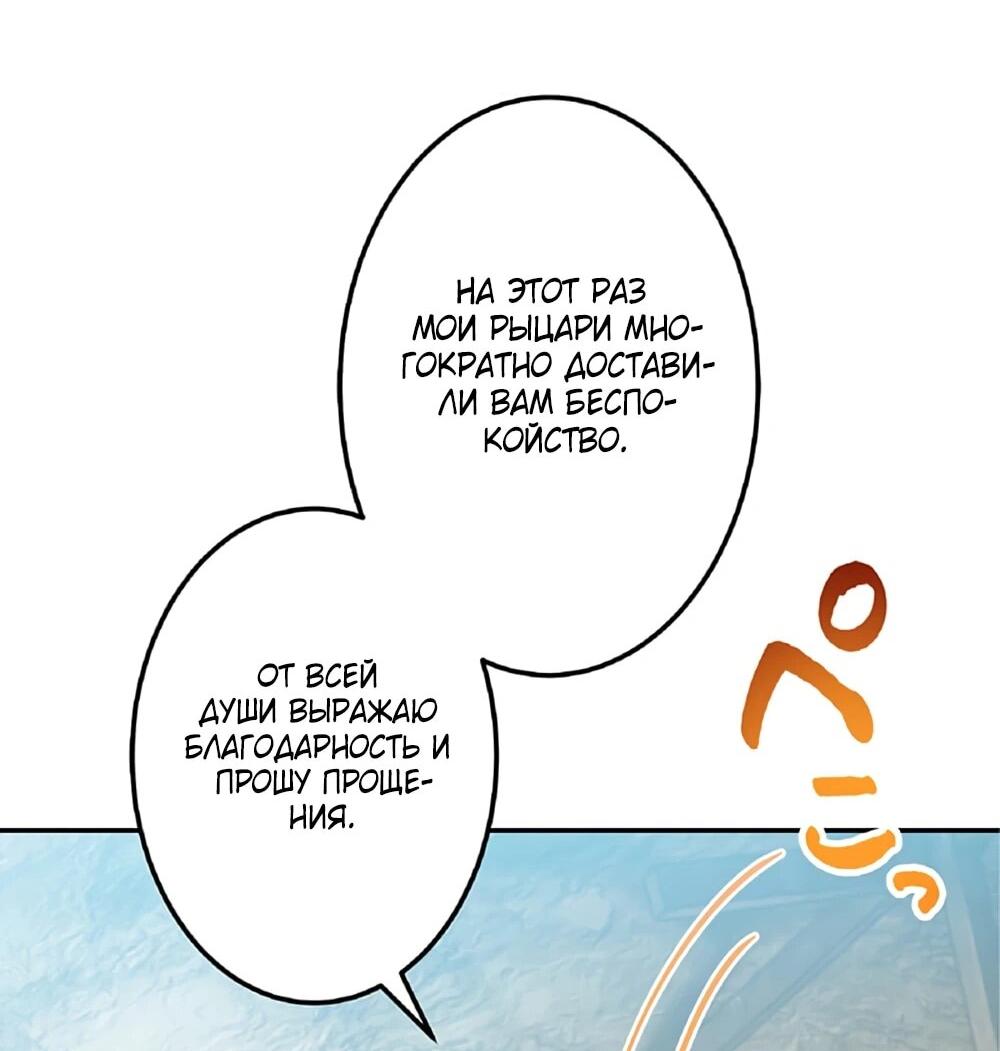 Манга Маг поддержки учителя низкого уровня становится сильнейшим мудрецом. - Глава 16 Страница 38