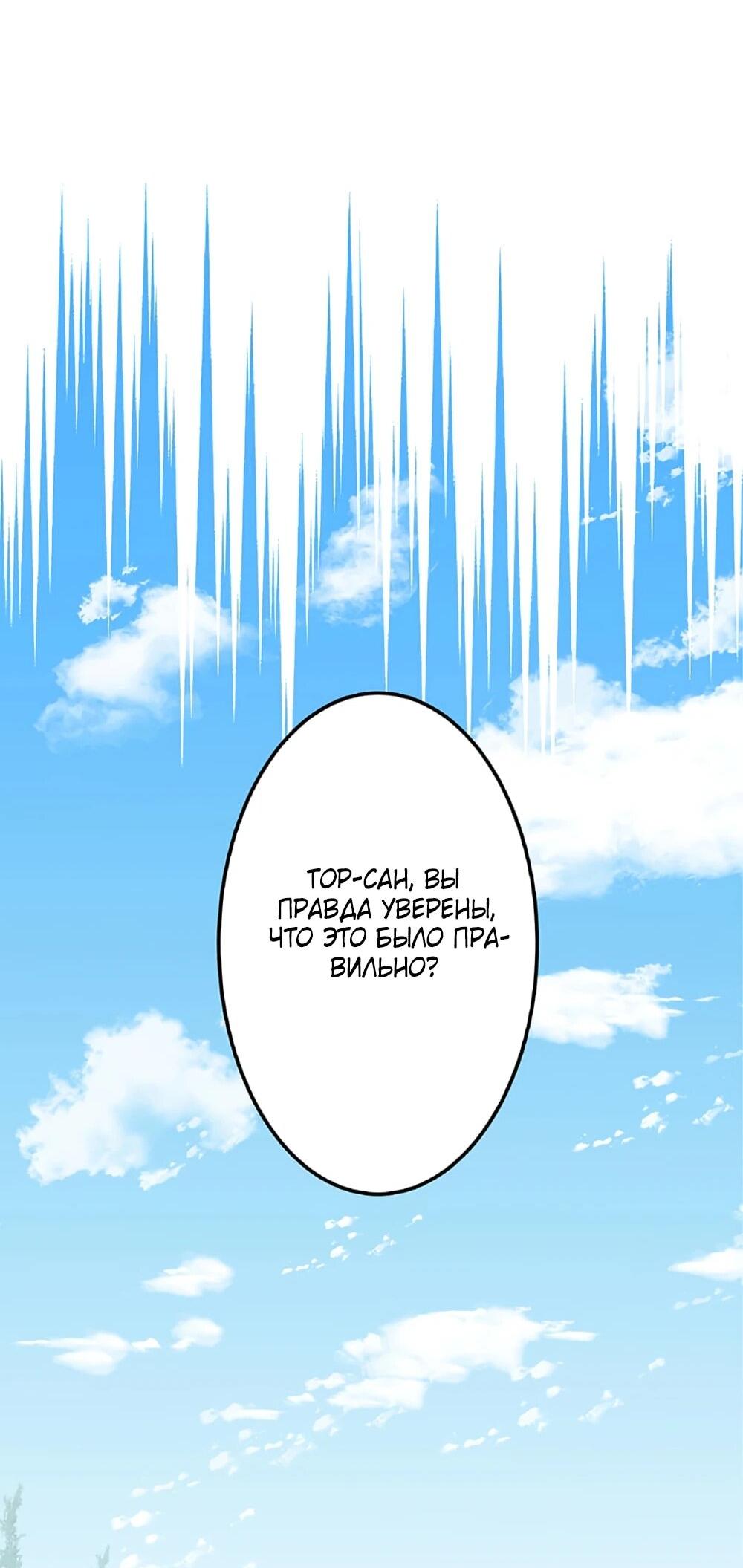 Манга Маг поддержки учителя низкого уровня становится сильнейшим мудрецом. - Глава 16 Страница 43