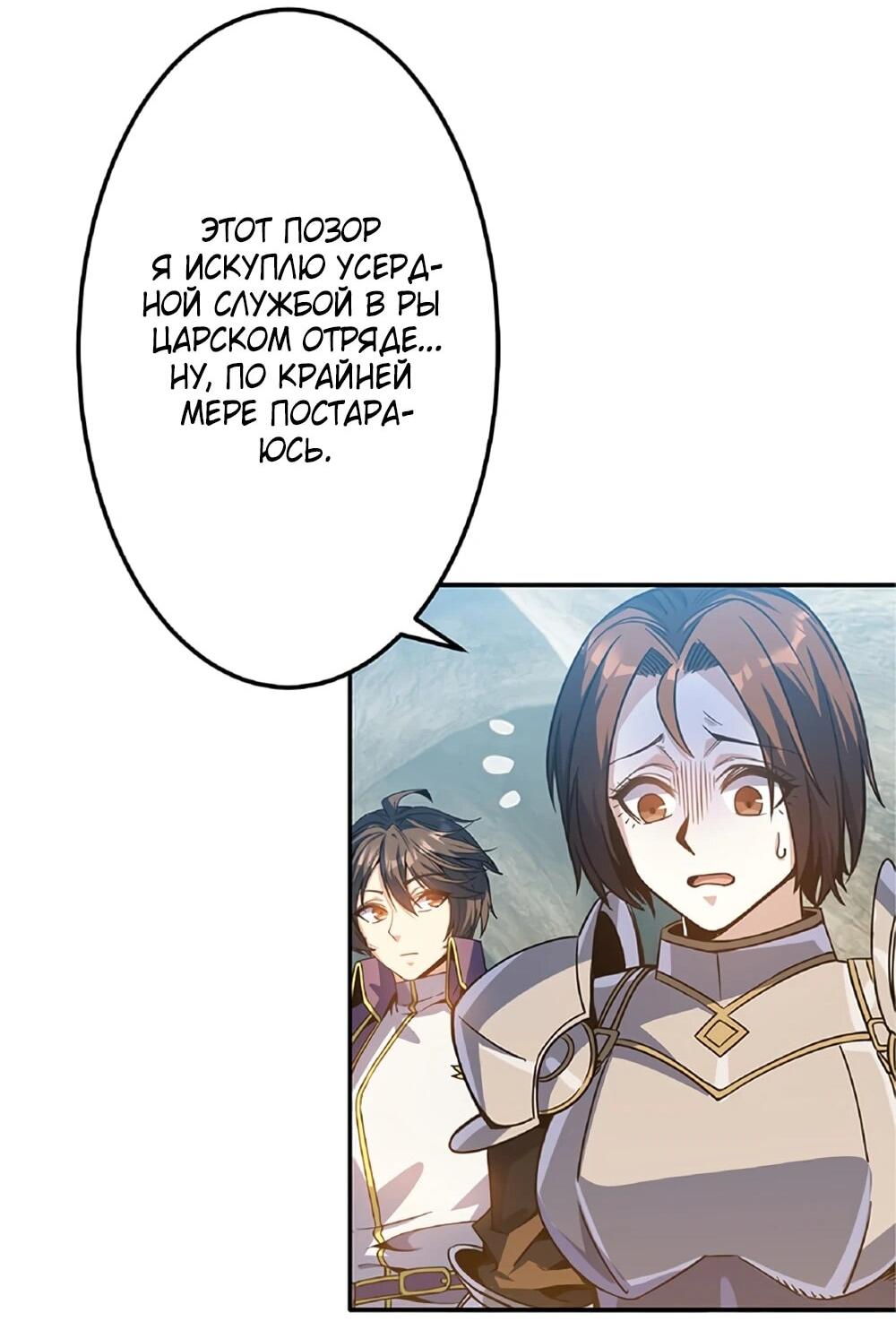 Манга Маг поддержки учителя низкого уровня становится сильнейшим мудрецом. - Глава 16 Страница 18