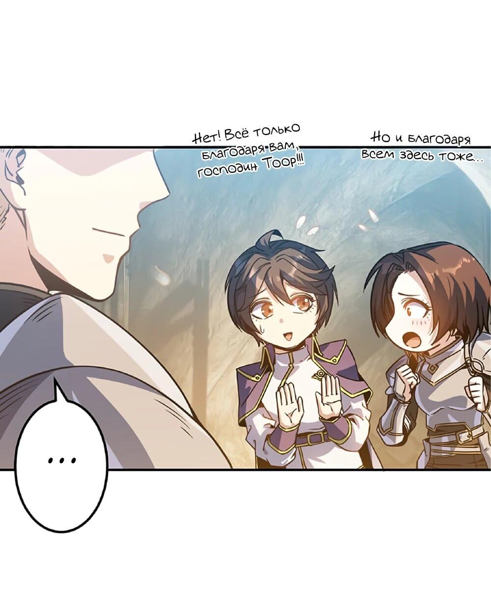 Манга Маг поддержки учителя низкого уровня становится сильнейшим мудрецом. - Глава 16 Страница 22