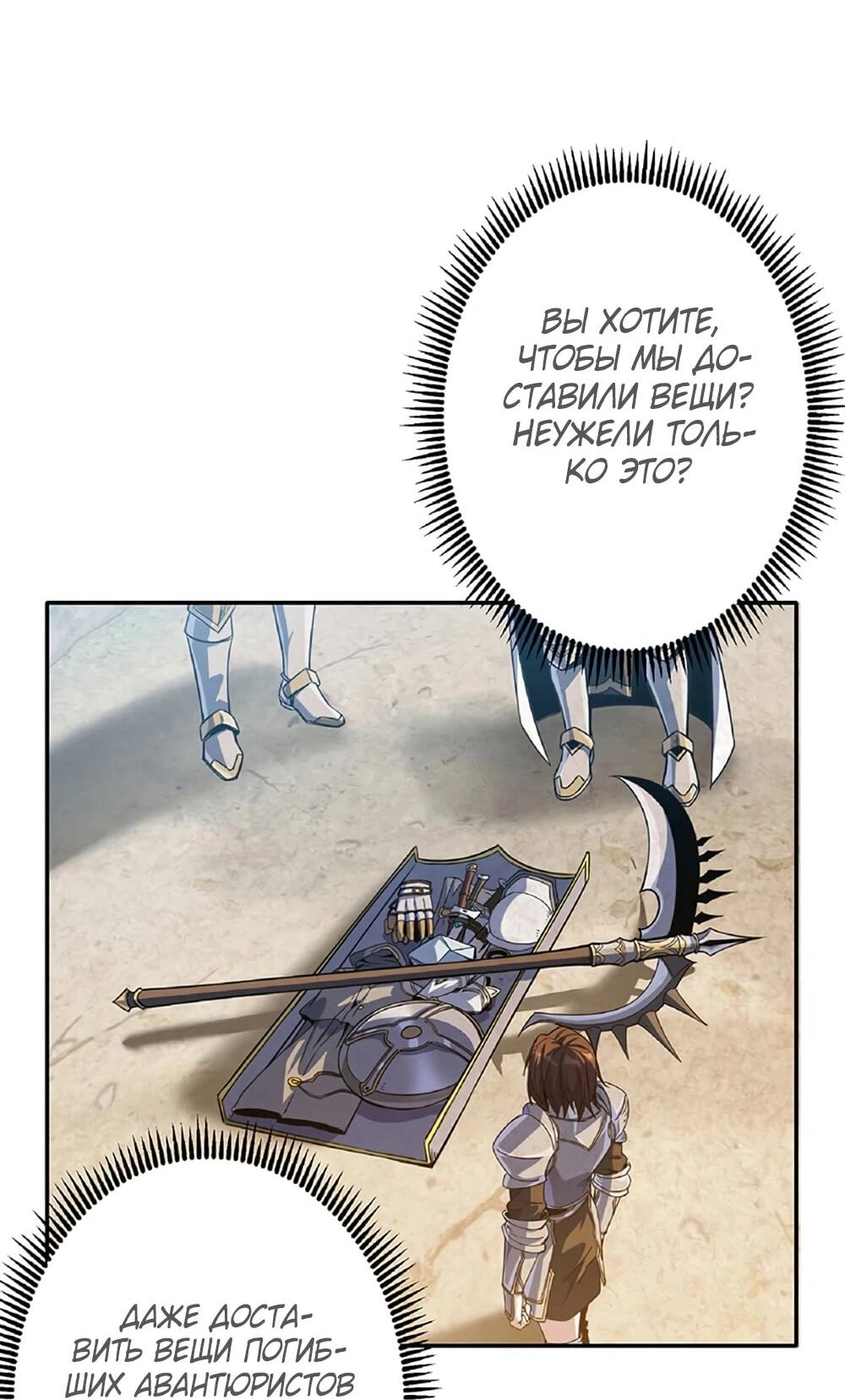 Манга Маг поддержки учителя низкого уровня становится сильнейшим мудрецом. - Глава 16 Страница 46