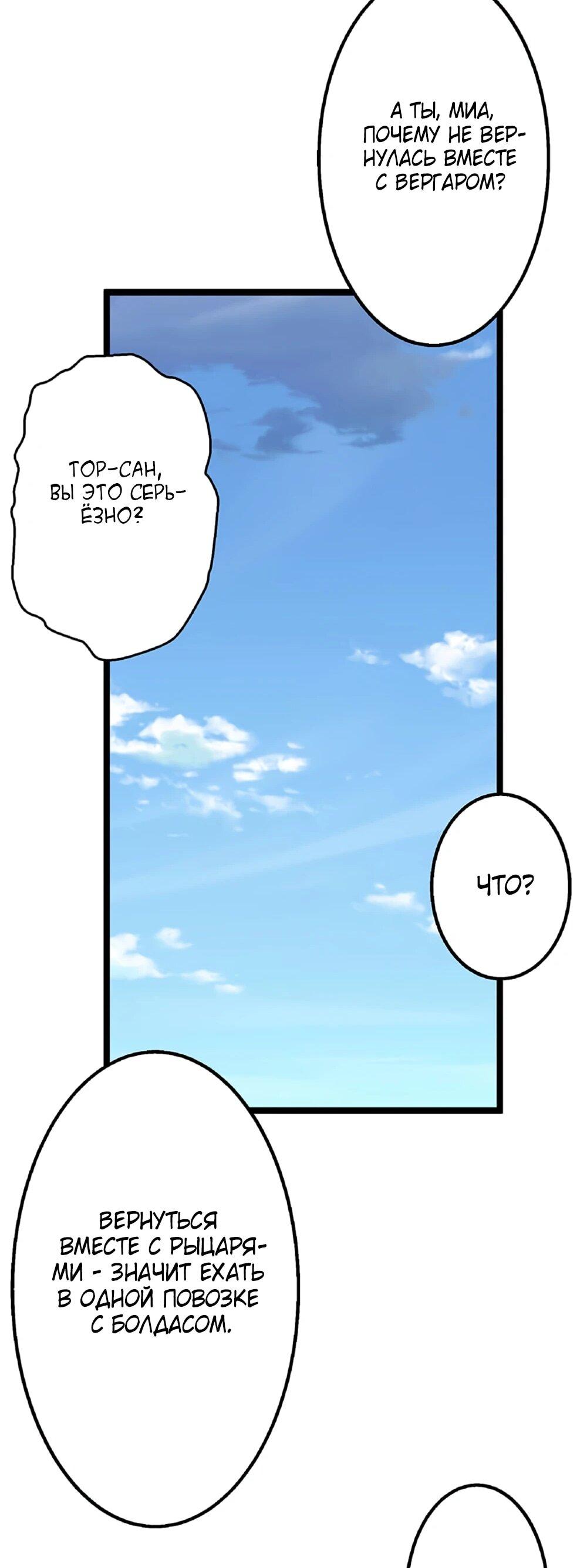 Манга Маг поддержки учителя низкого уровня становится сильнейшим мудрецом. - Глава 16 Страница 50