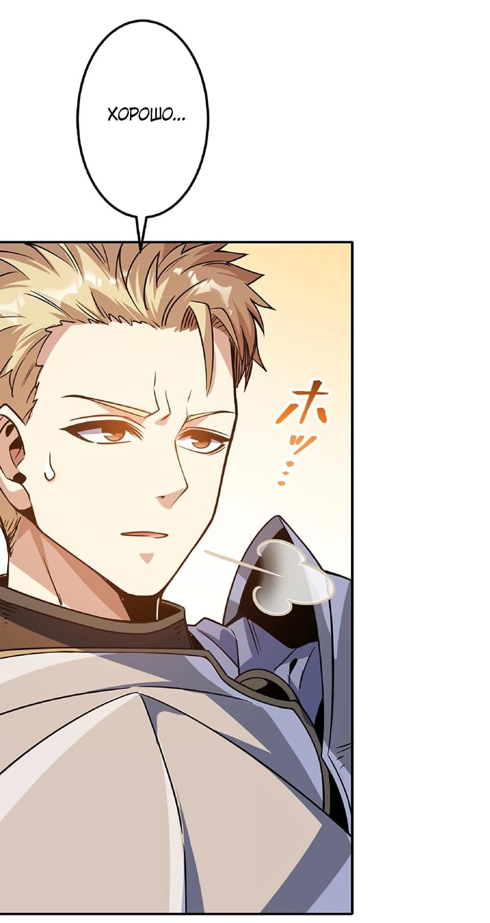 Манга Маг поддержки учителя низкого уровня становится сильнейшим мудрецом. - Глава 16 Страница 17