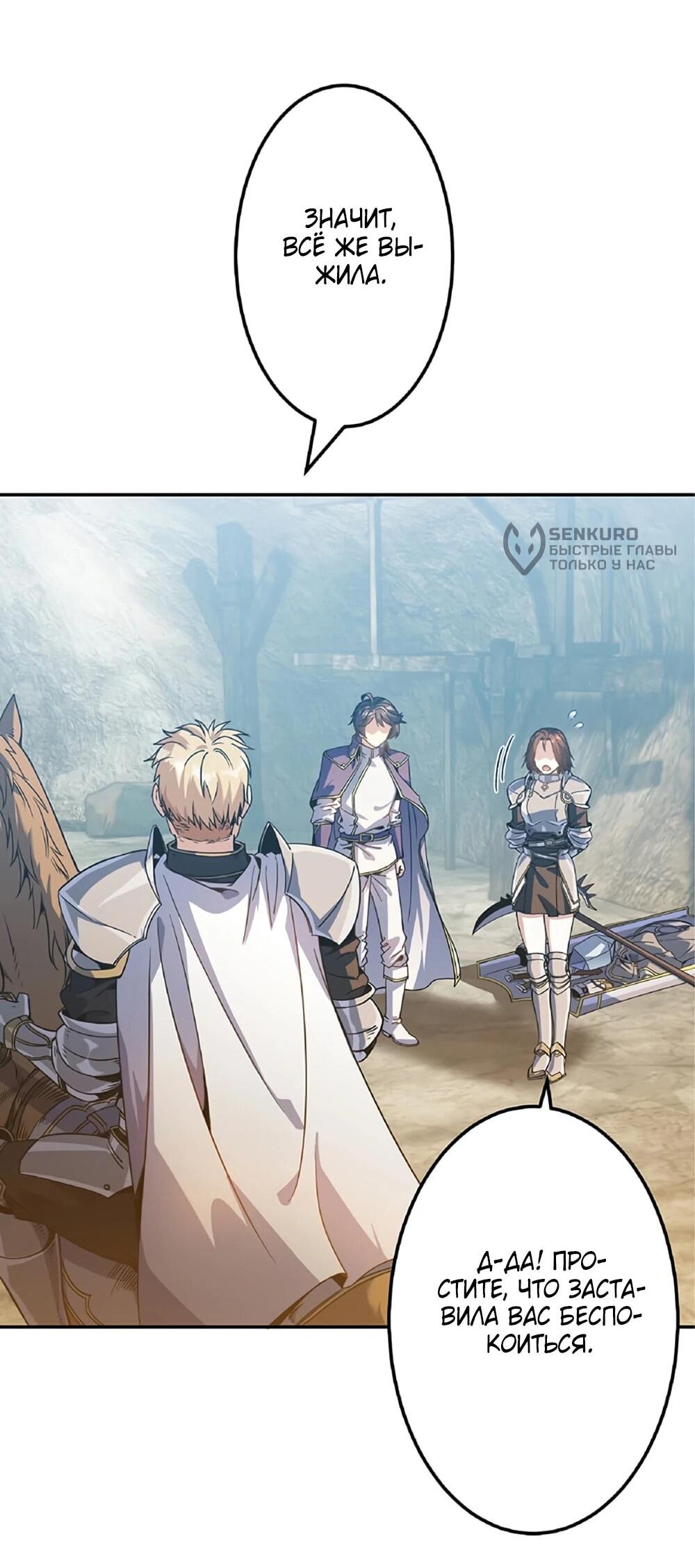 Манга Маг поддержки учителя низкого уровня становится сильнейшим мудрецом. - Глава 16 Страница 16