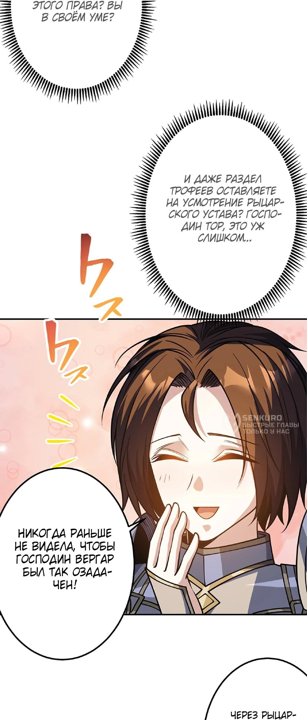 Манга Маг поддержки учителя низкого уровня становится сильнейшим мудрецом. - Глава 16 Страница 48