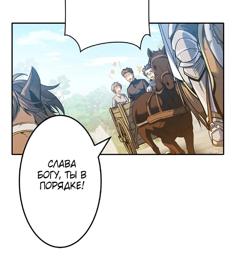 Манга Маг поддержки учителя низкого уровня становится сильнейшим мудрецом. - Глава 16 Страница 15