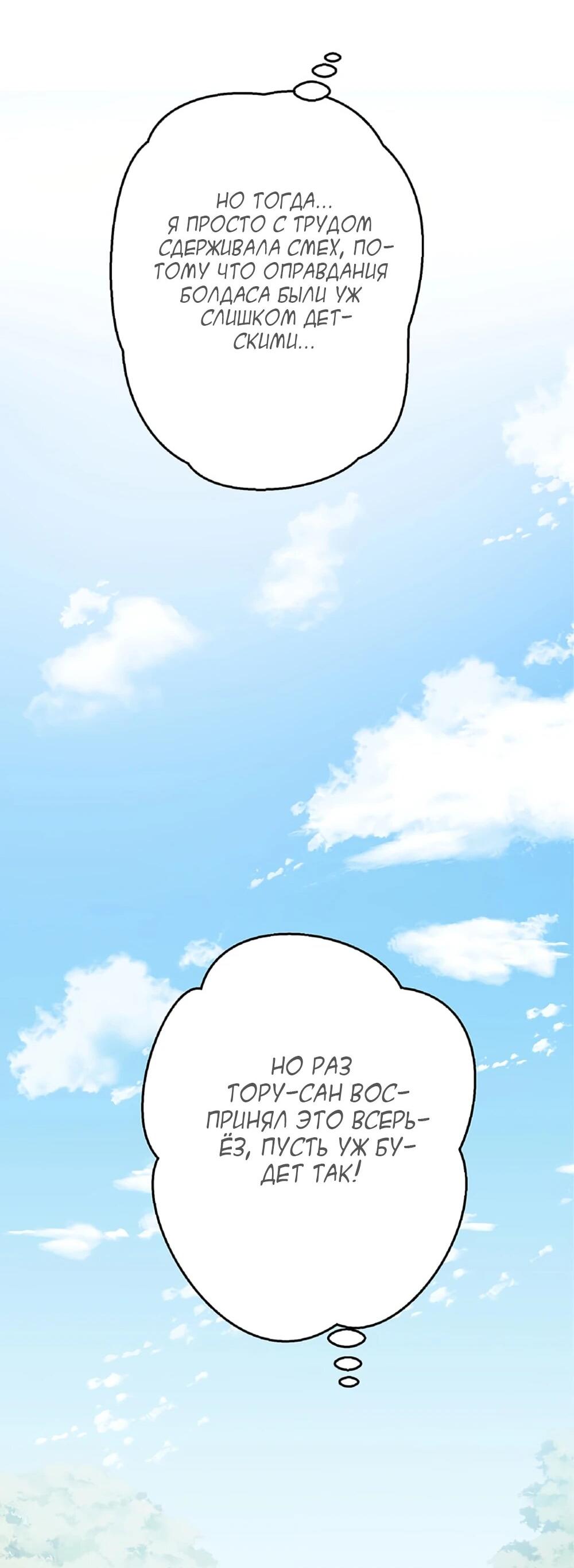 Манга Маг поддержки учителя низкого уровня становится сильнейшим мудрецом. - Глава 16 Страница 62