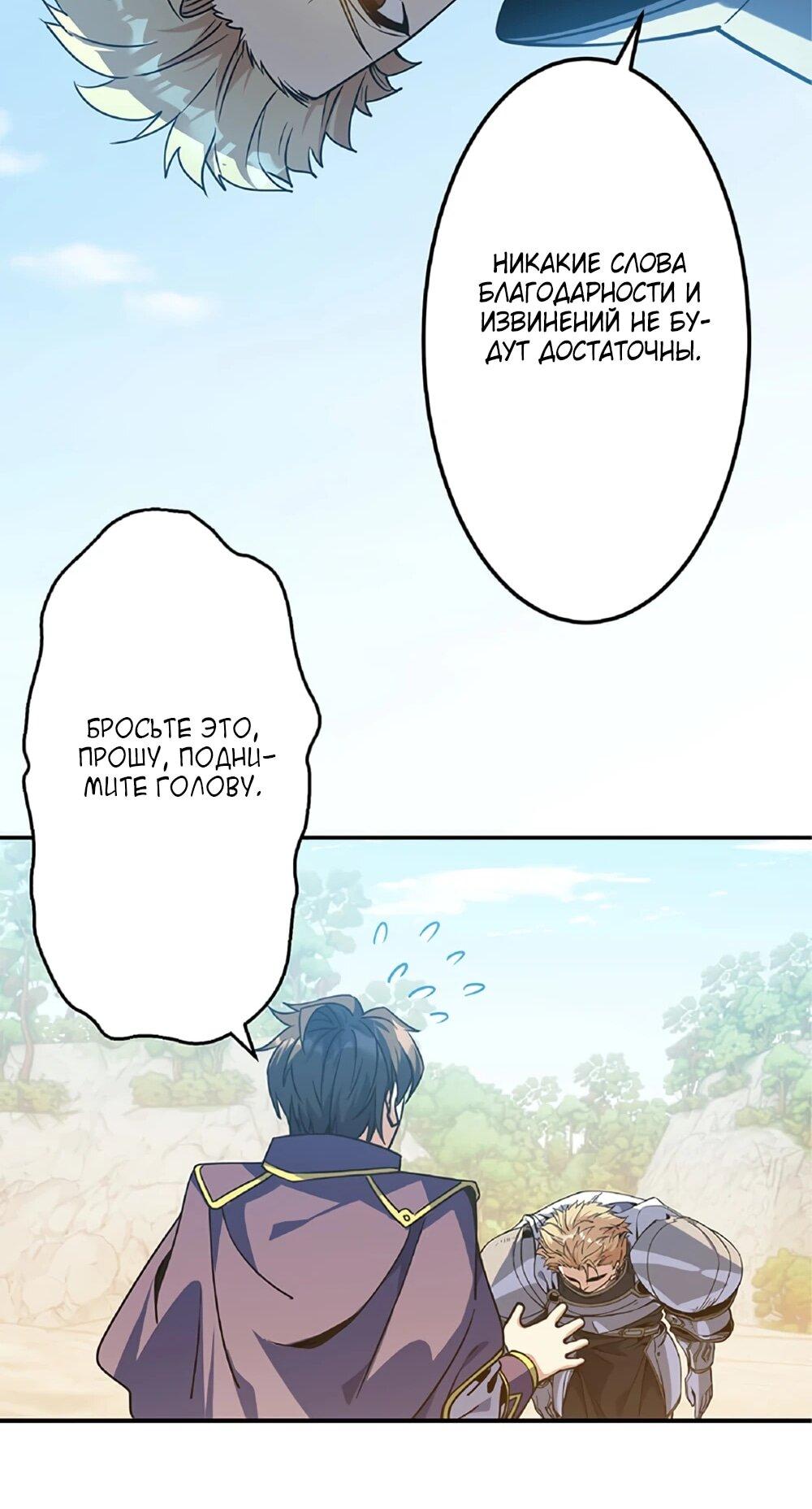 Манга Маг поддержки учителя низкого уровня становится сильнейшим мудрецом. - Глава 16 Страница 40