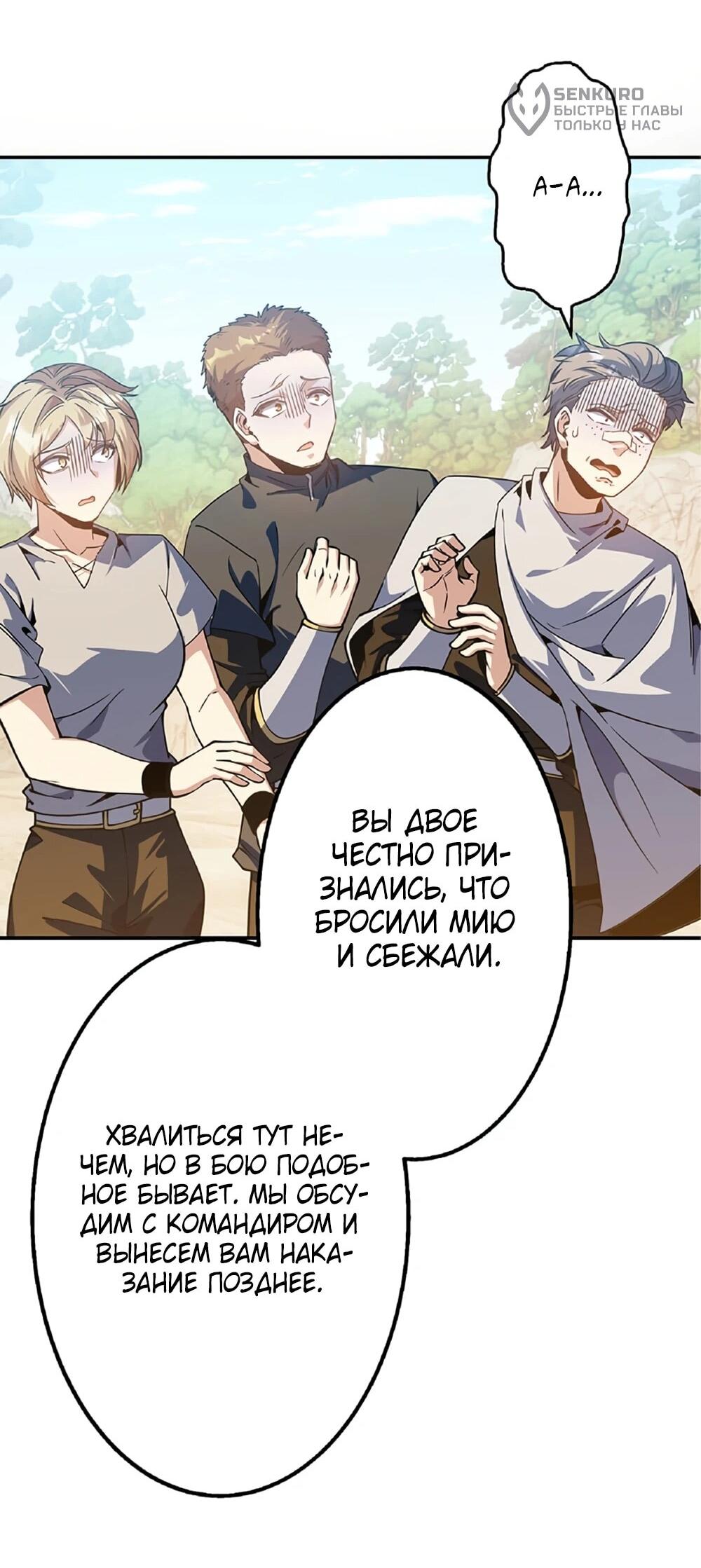 Манга Маг поддержки учителя низкого уровня становится сильнейшим мудрецом. - Глава 16 Страница 36