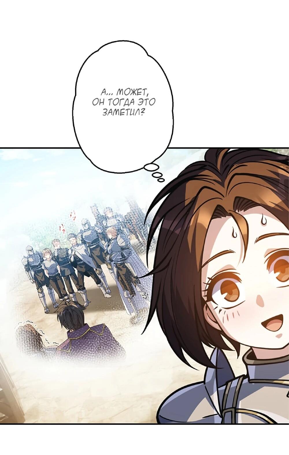 Манга Маг поддержки учителя низкого уровня становится сильнейшим мудрецом. - Глава 16 Страница 61