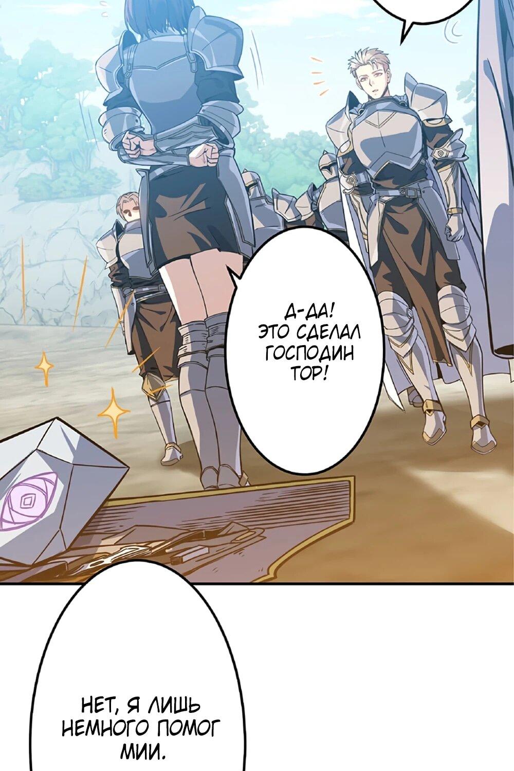 Манга Маг поддержки учителя низкого уровня становится сильнейшим мудрецом. - Глава 16 Страница 20
