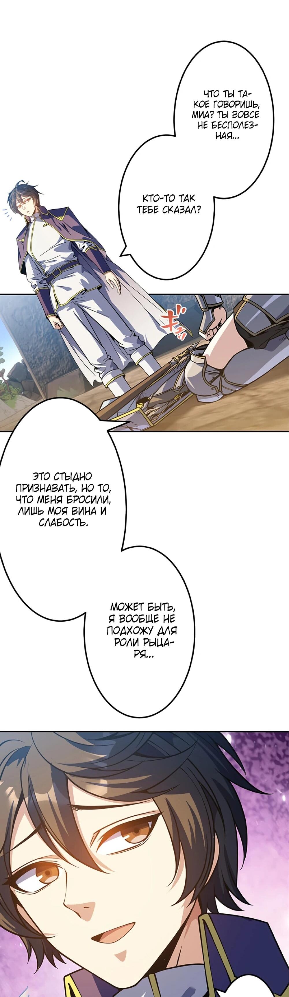 Манга Маг поддержки учителя низкого уровня становится сильнейшим мудрецом. - Глава 16 Страница 9